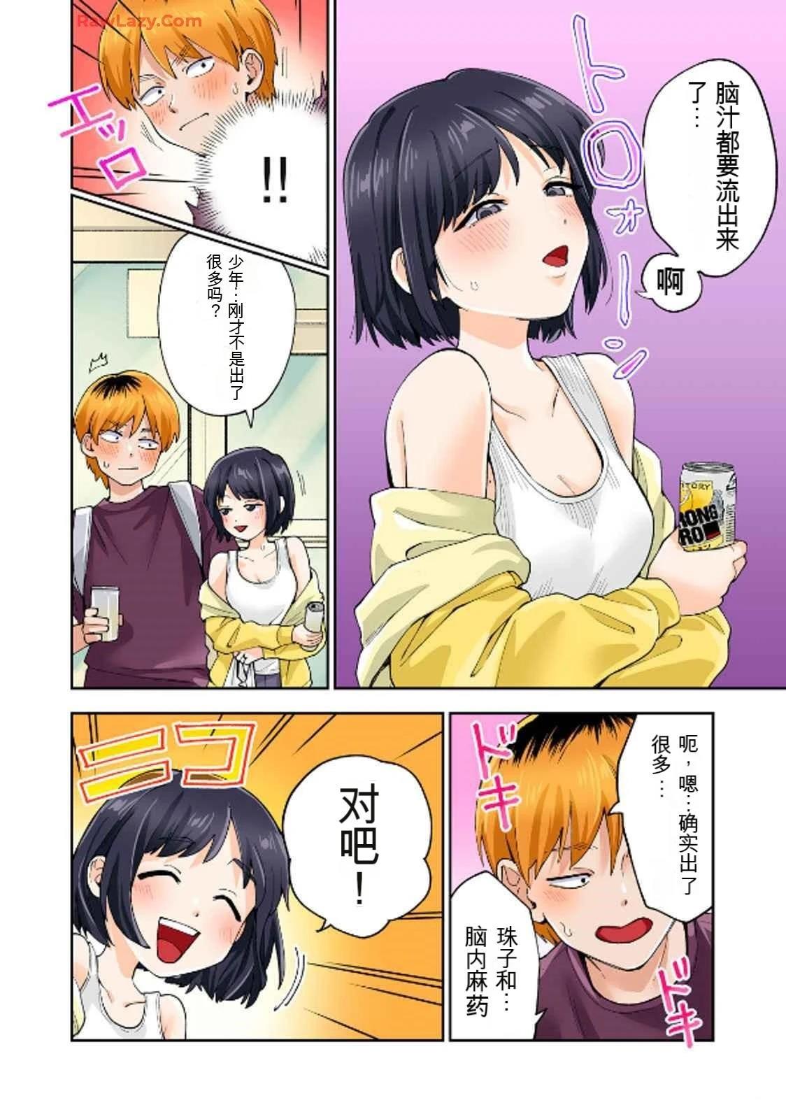 ASMR宣传图71
