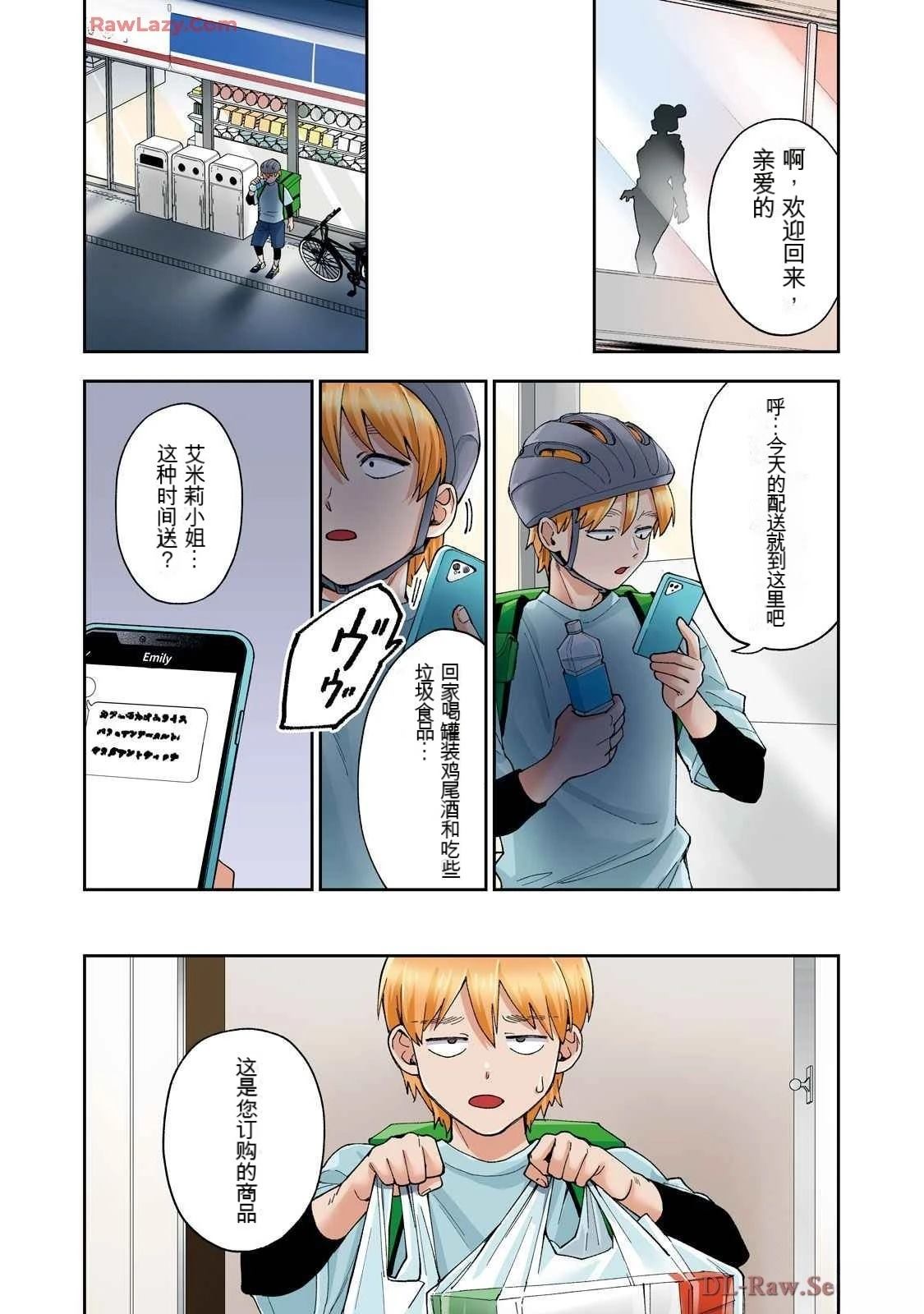 ASMR宣传图18