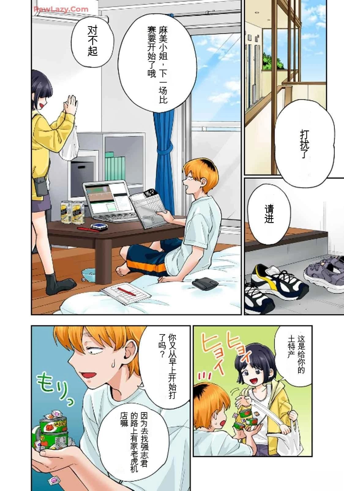 ASMR宣传图75
