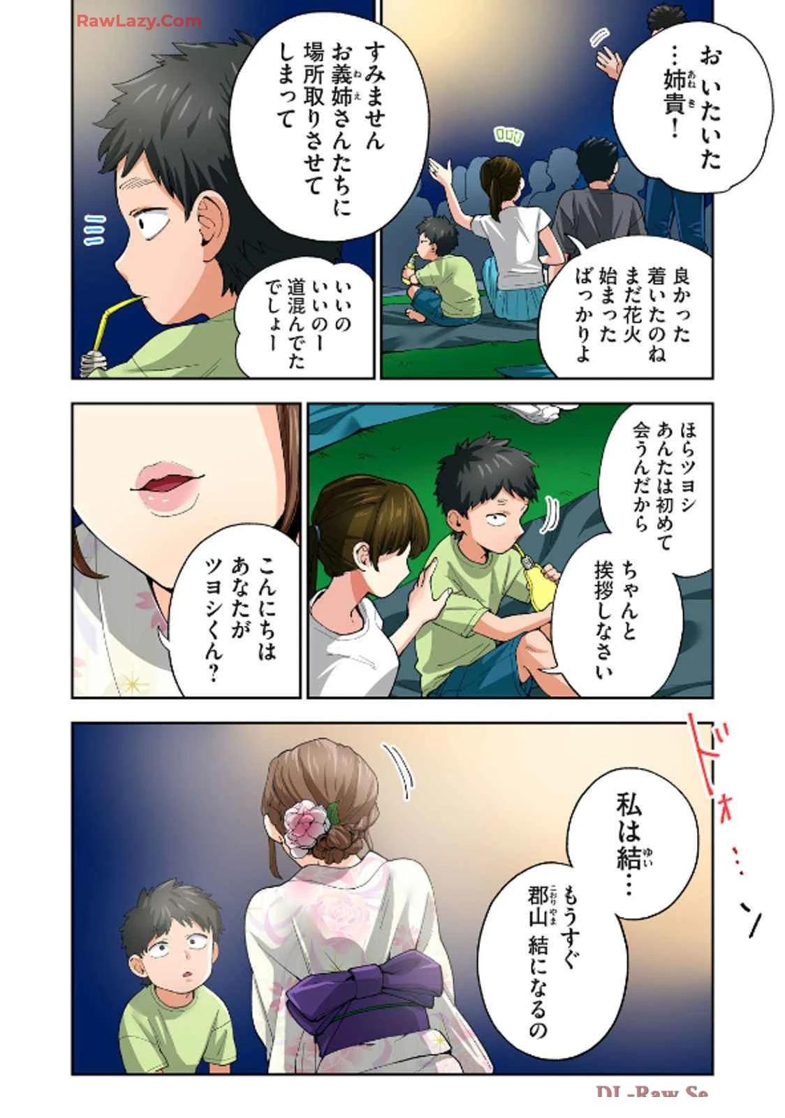 ASMR宣传图122