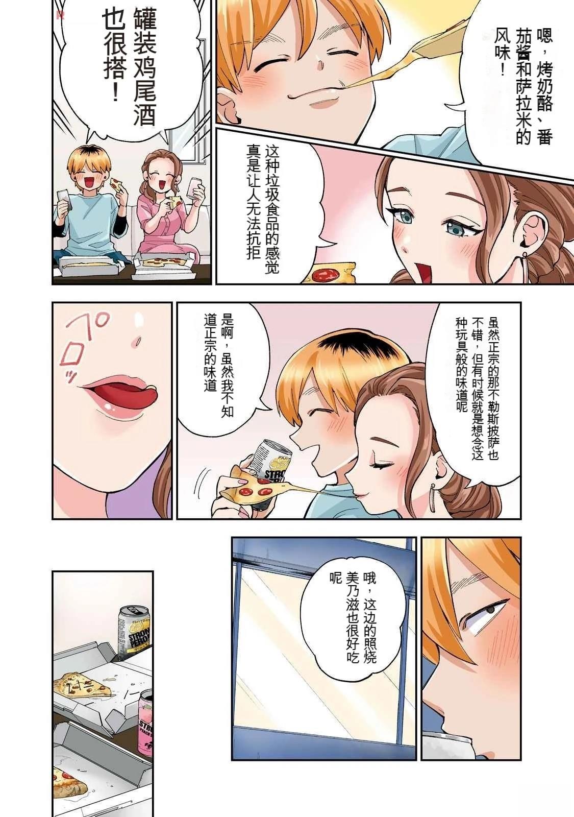 ASMR宣传图21