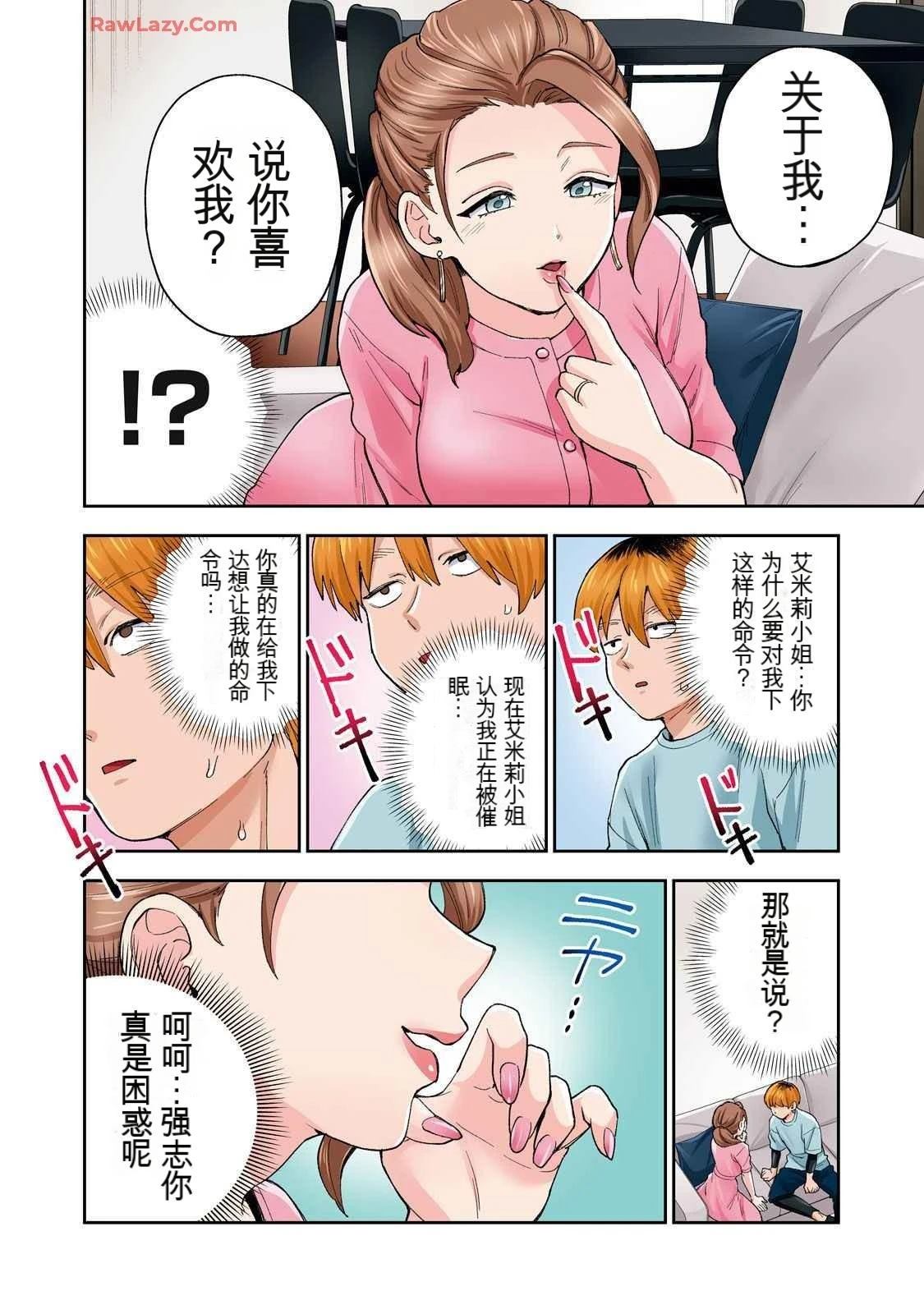 ASMR宣传图27