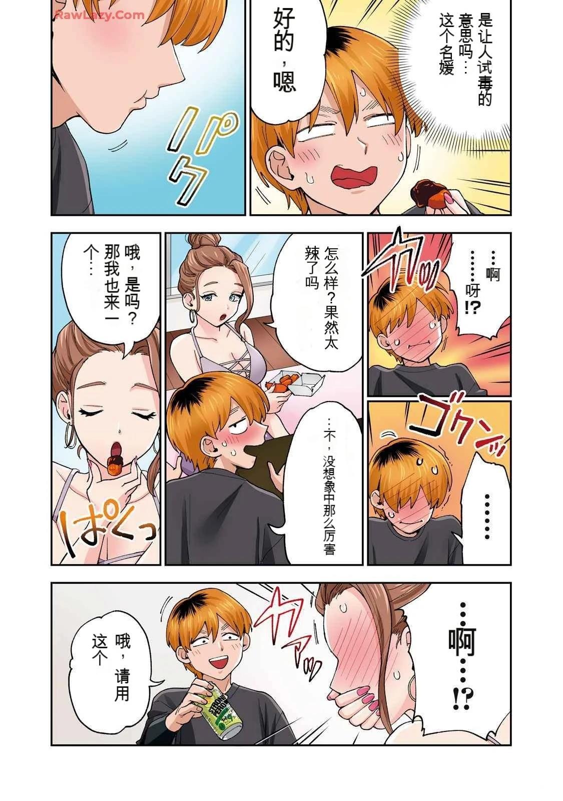 ASMR宣传图12