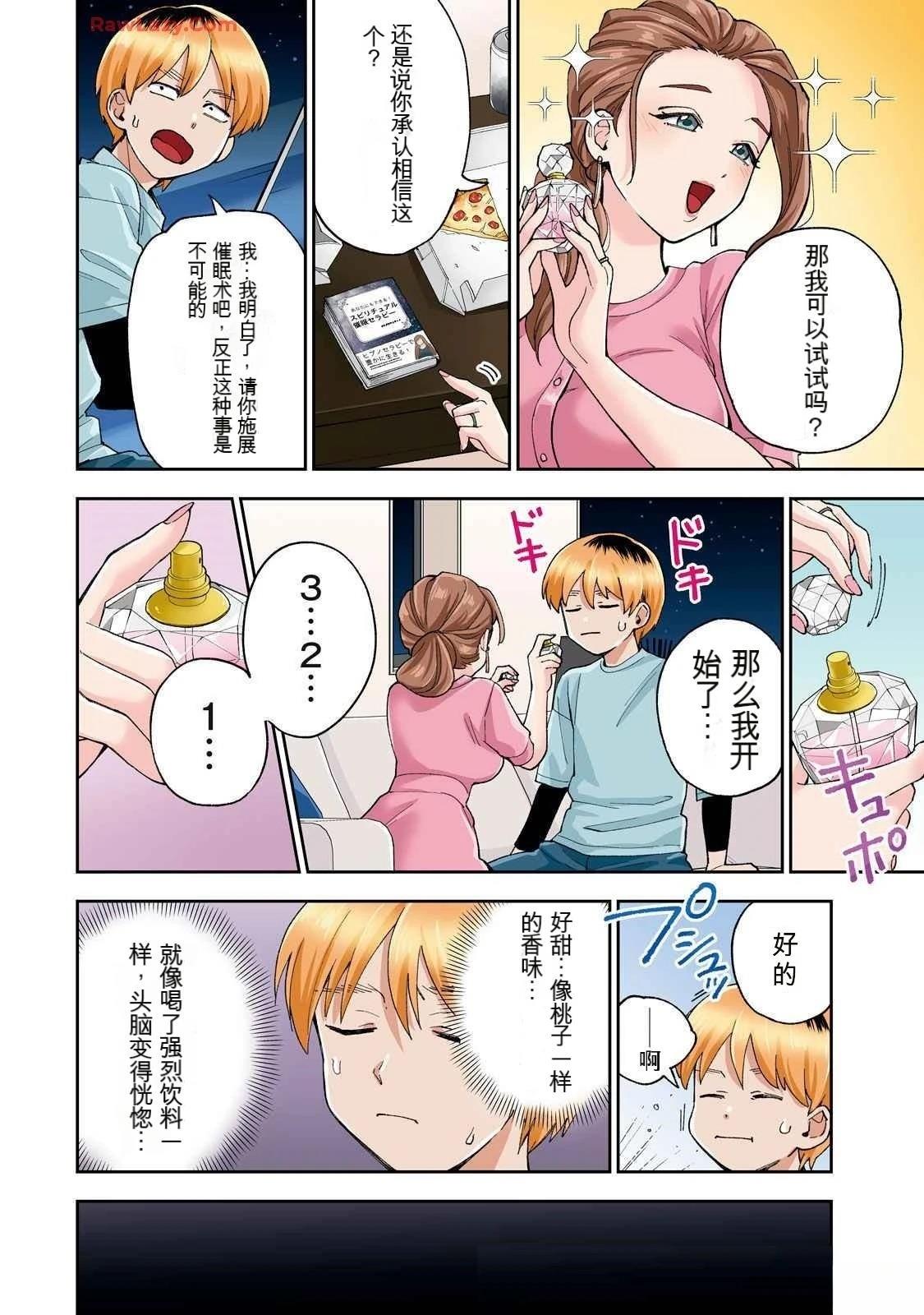 ASMR宣传图25