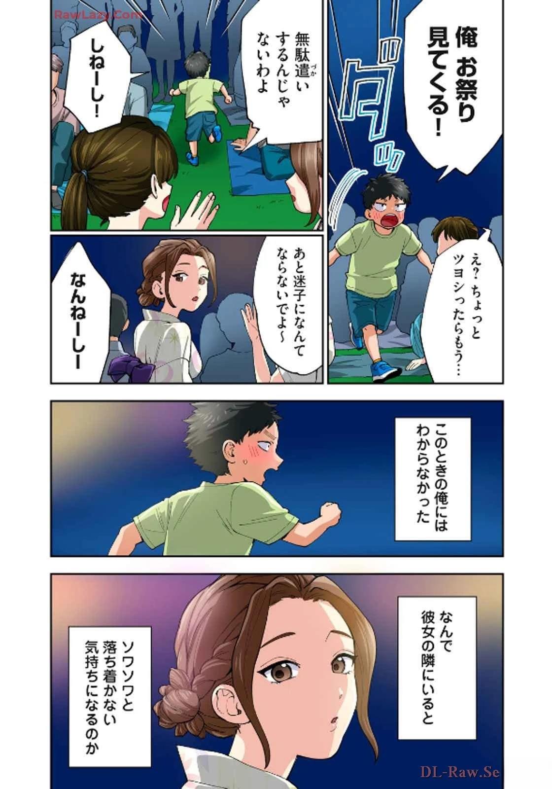 ASMR宣传图127