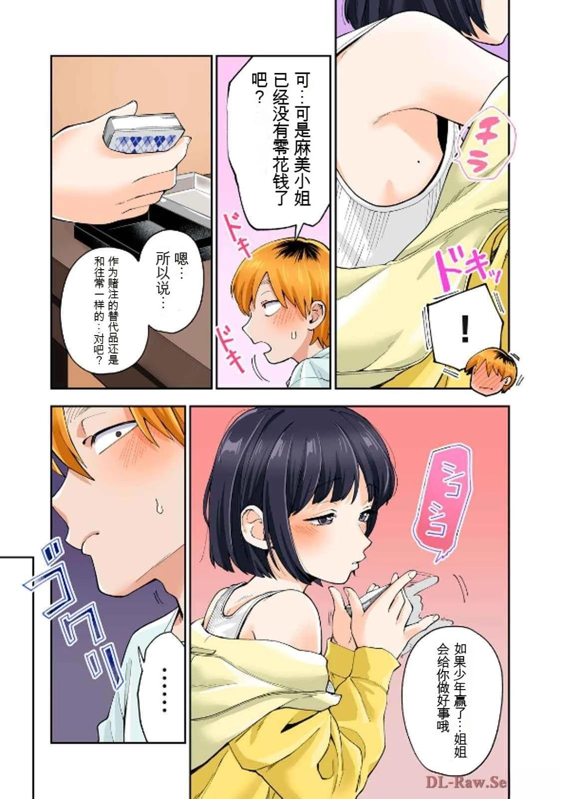 ASMR宣传图78