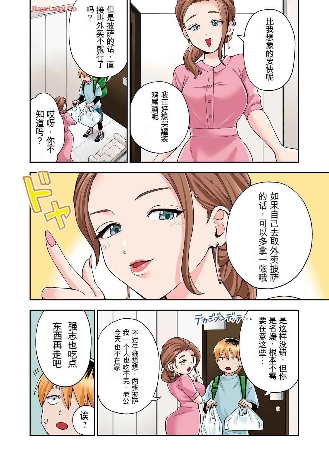 ASMR宣传图19