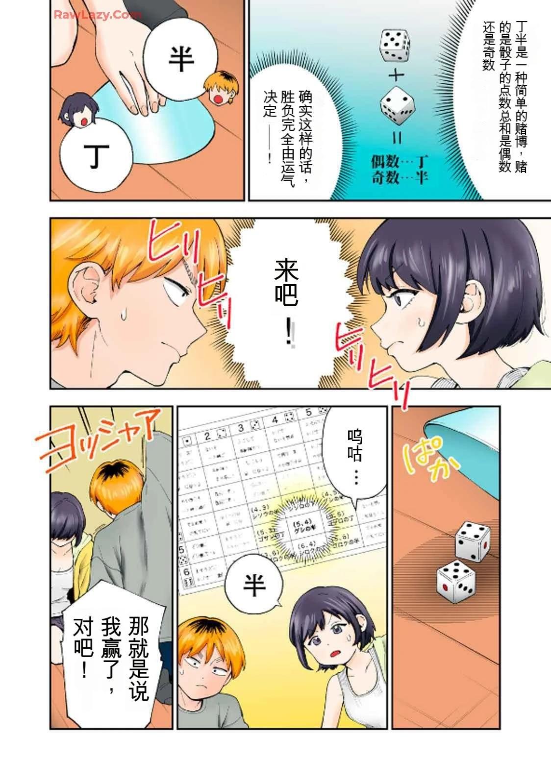 ASMR宣传图92