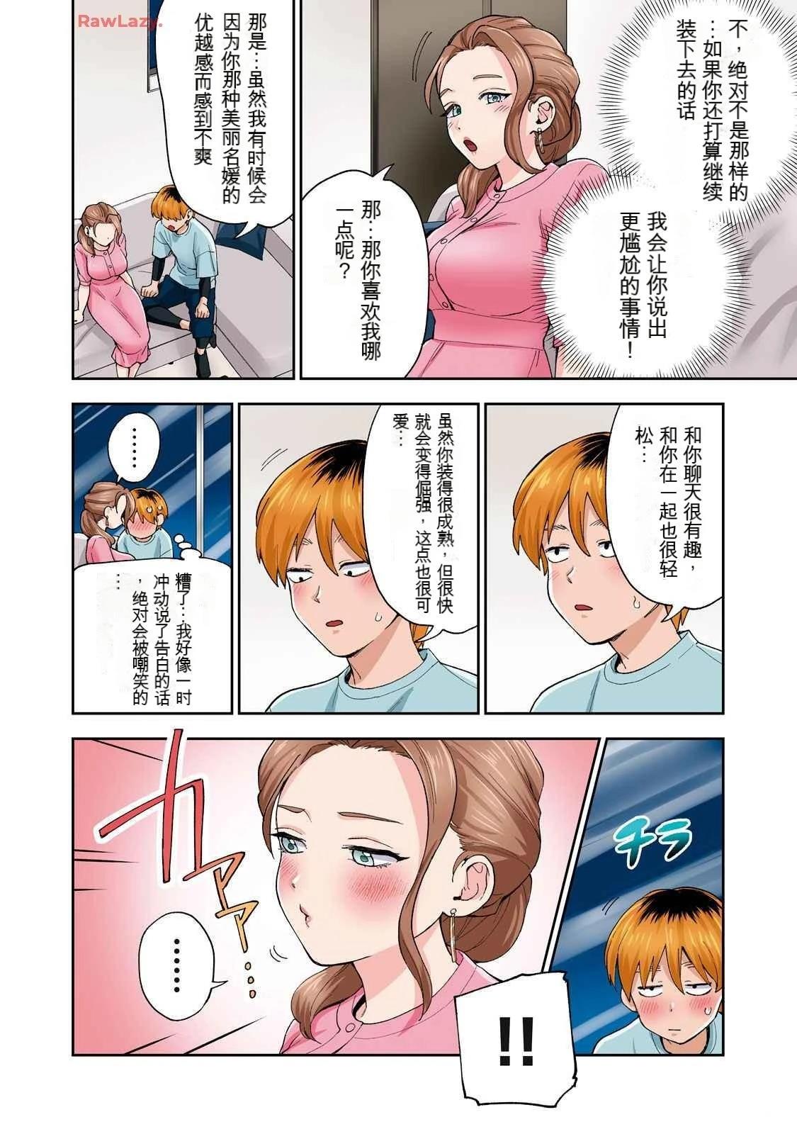 ASMR宣传图29