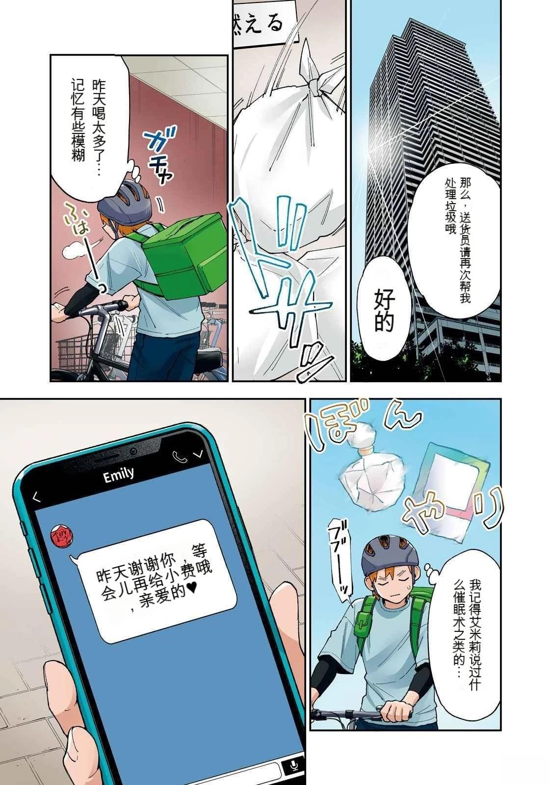 ASMR宣传图56