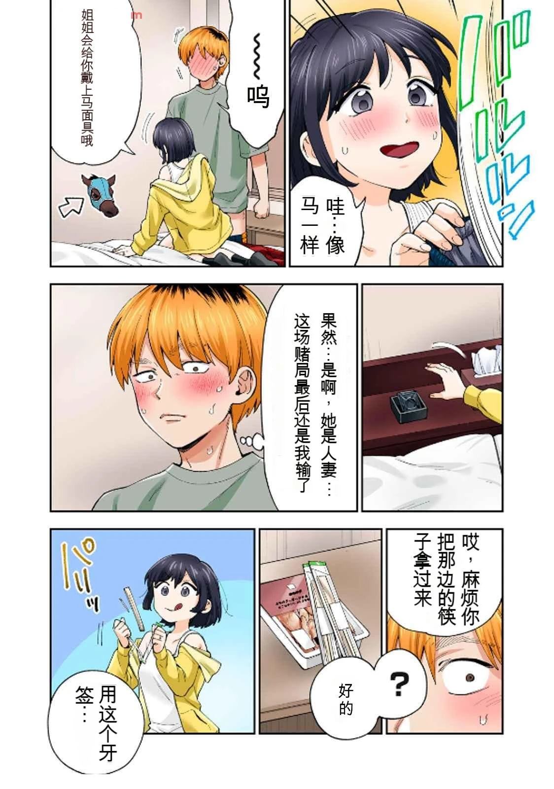 ASMR宣传图106