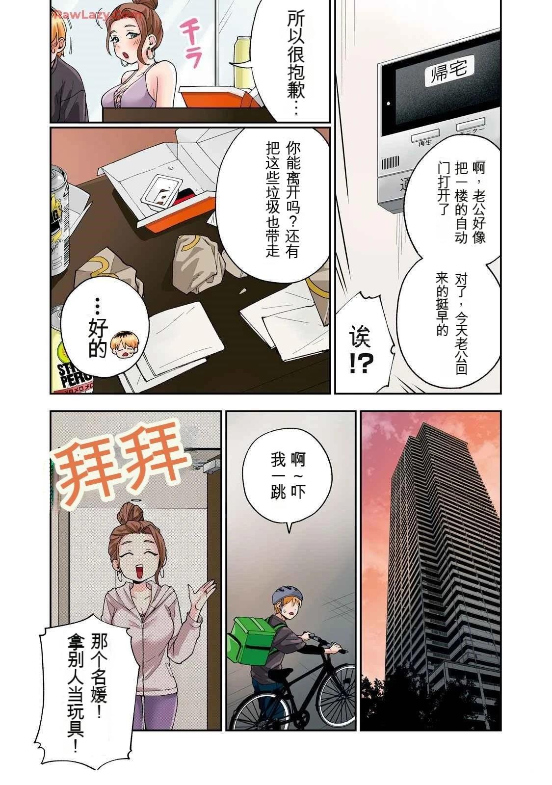 ASMR宣传图16
