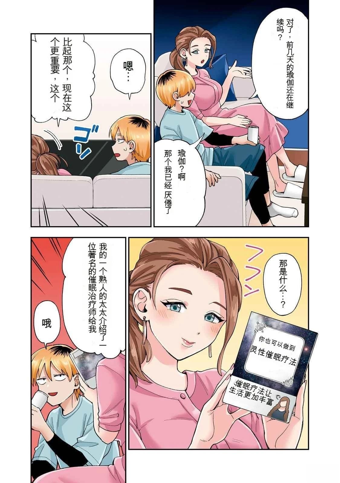 ASMR宣传图22