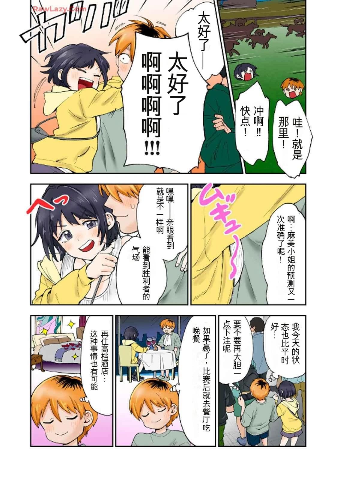 ASMR宣传图84