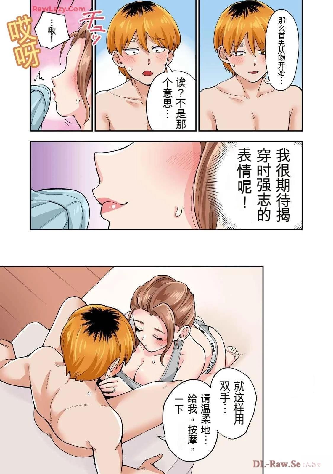 ASMR宣传图44