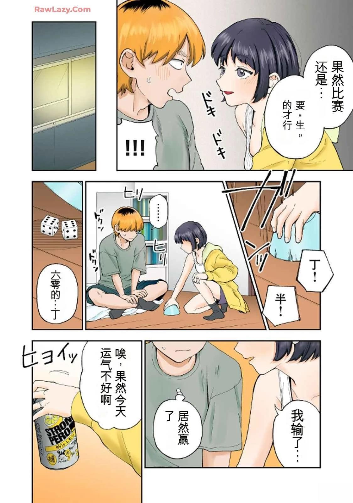 ASMR宣传图94