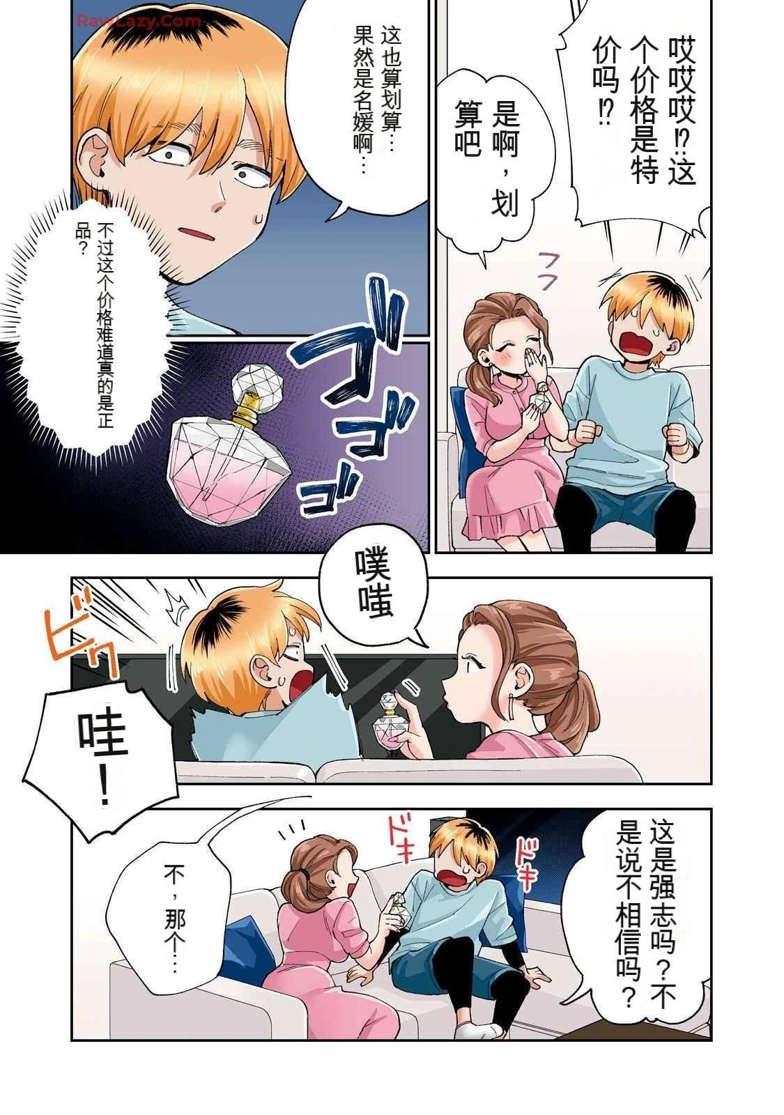 ASMR宣传图24
