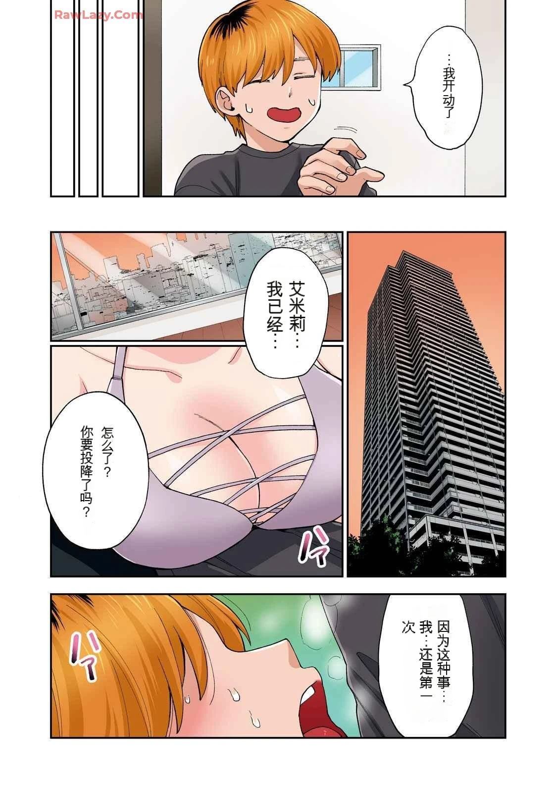 ASMR宣传图14
