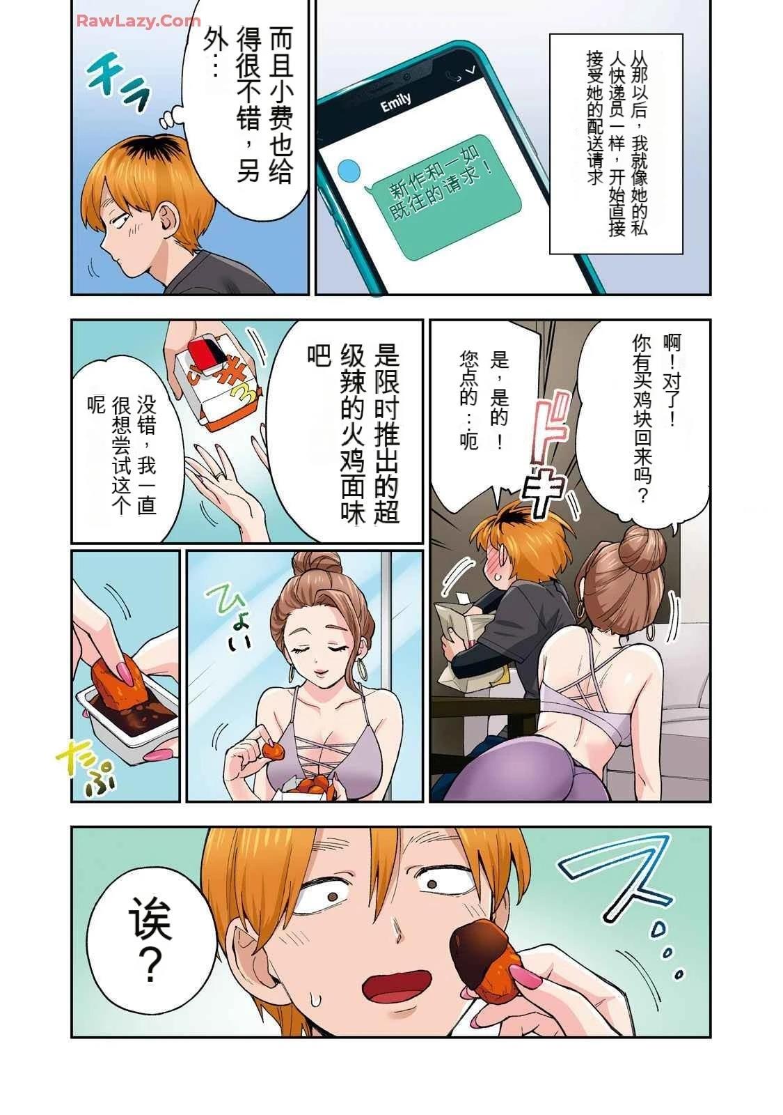 ASMR宣传图10