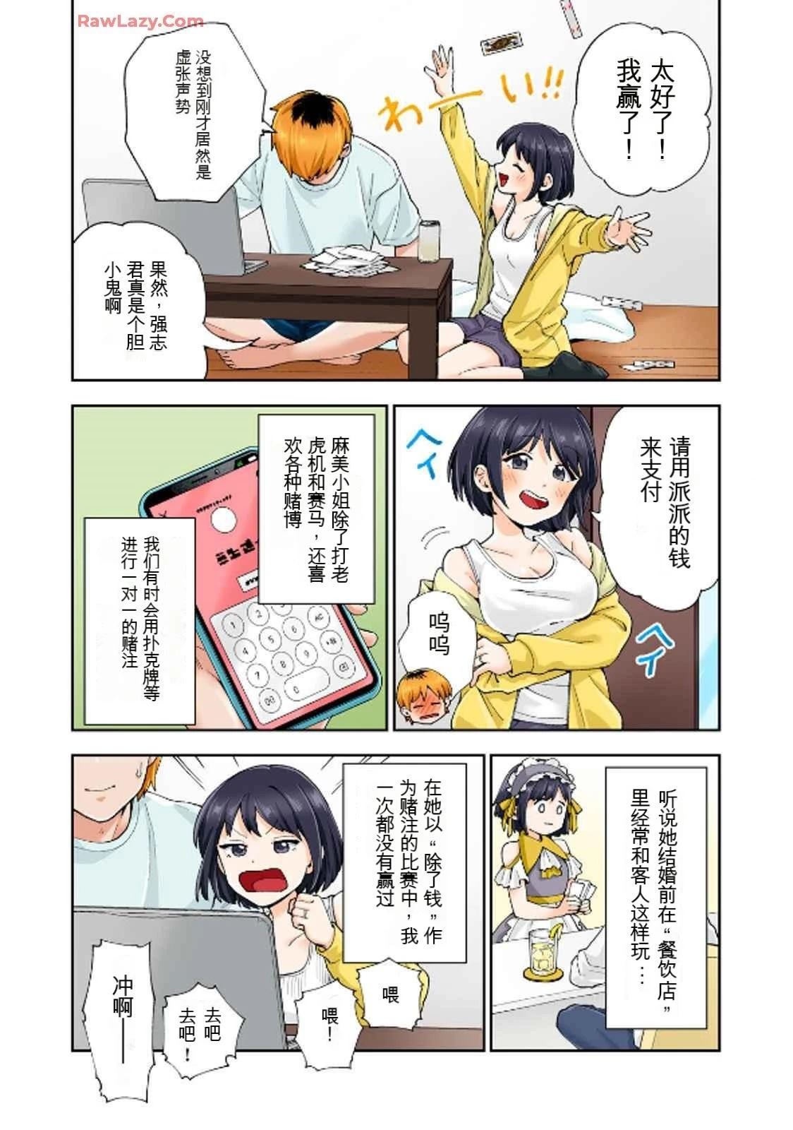 ASMR宣传图79