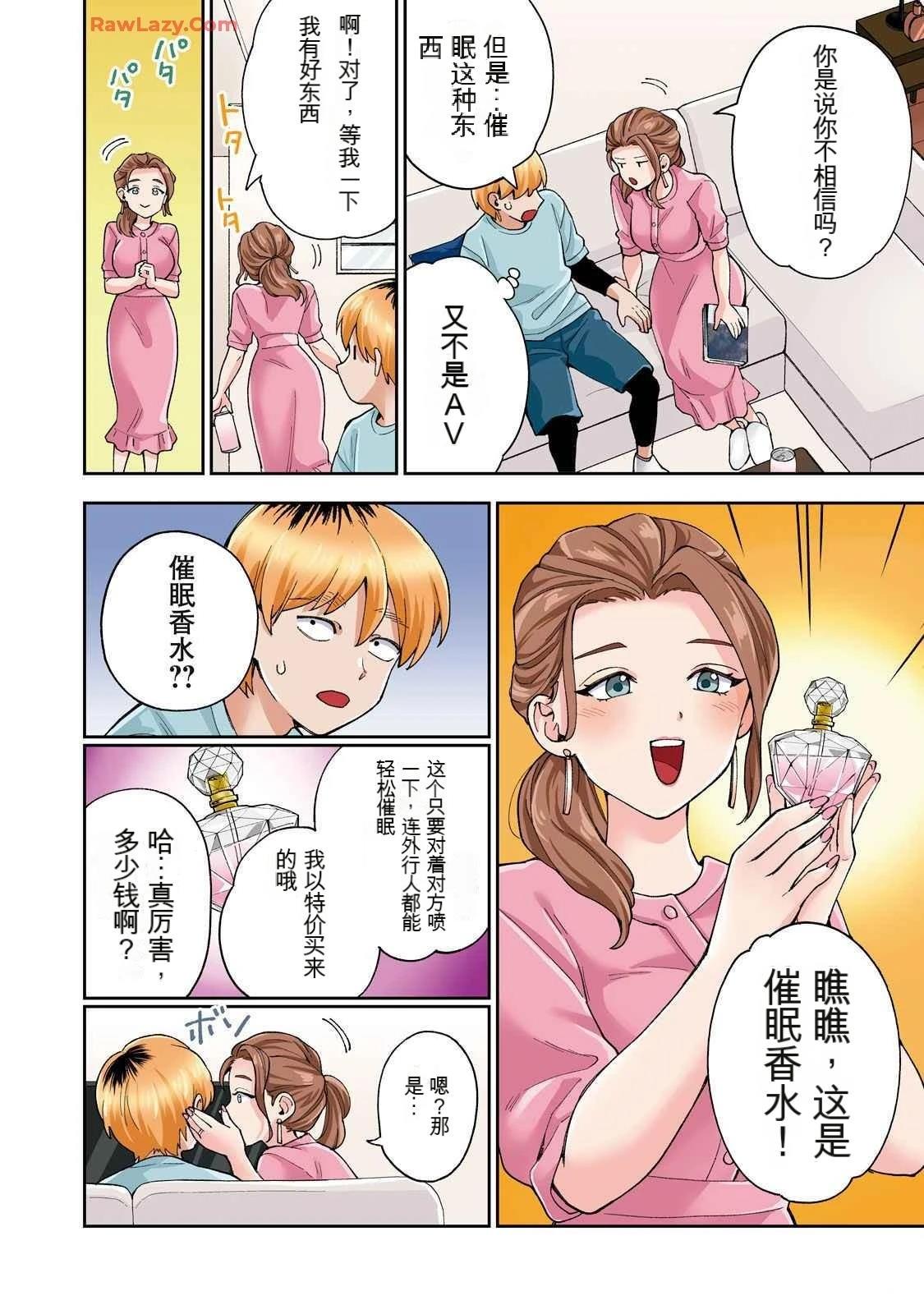 ASMR宣传图23