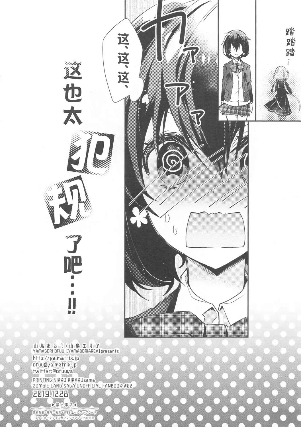 短篇21