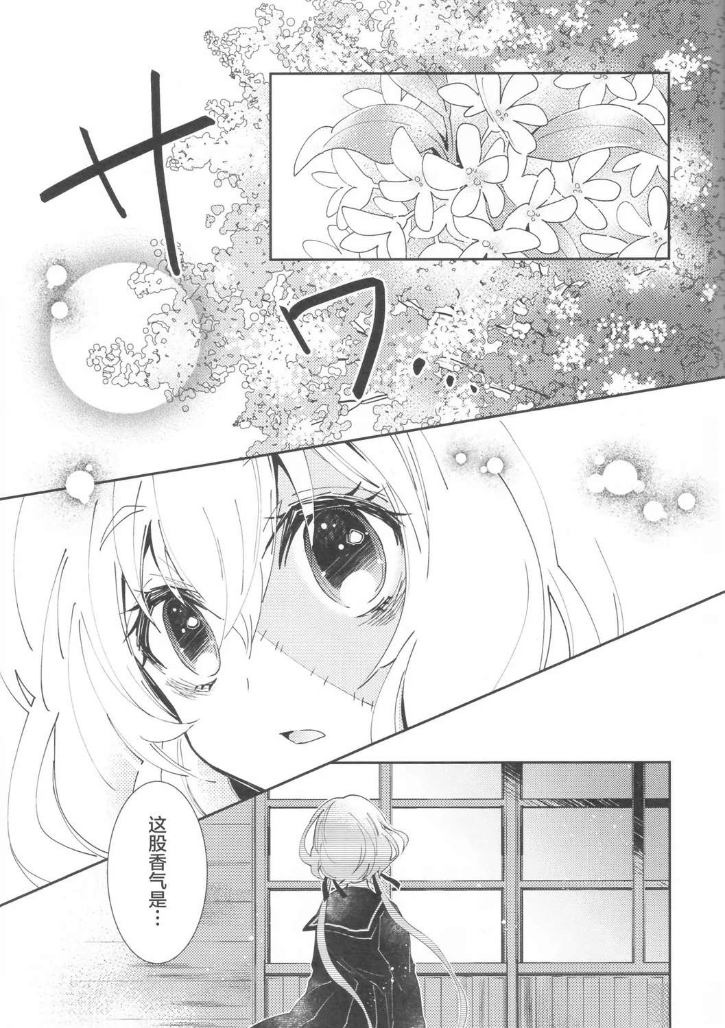 短篇14