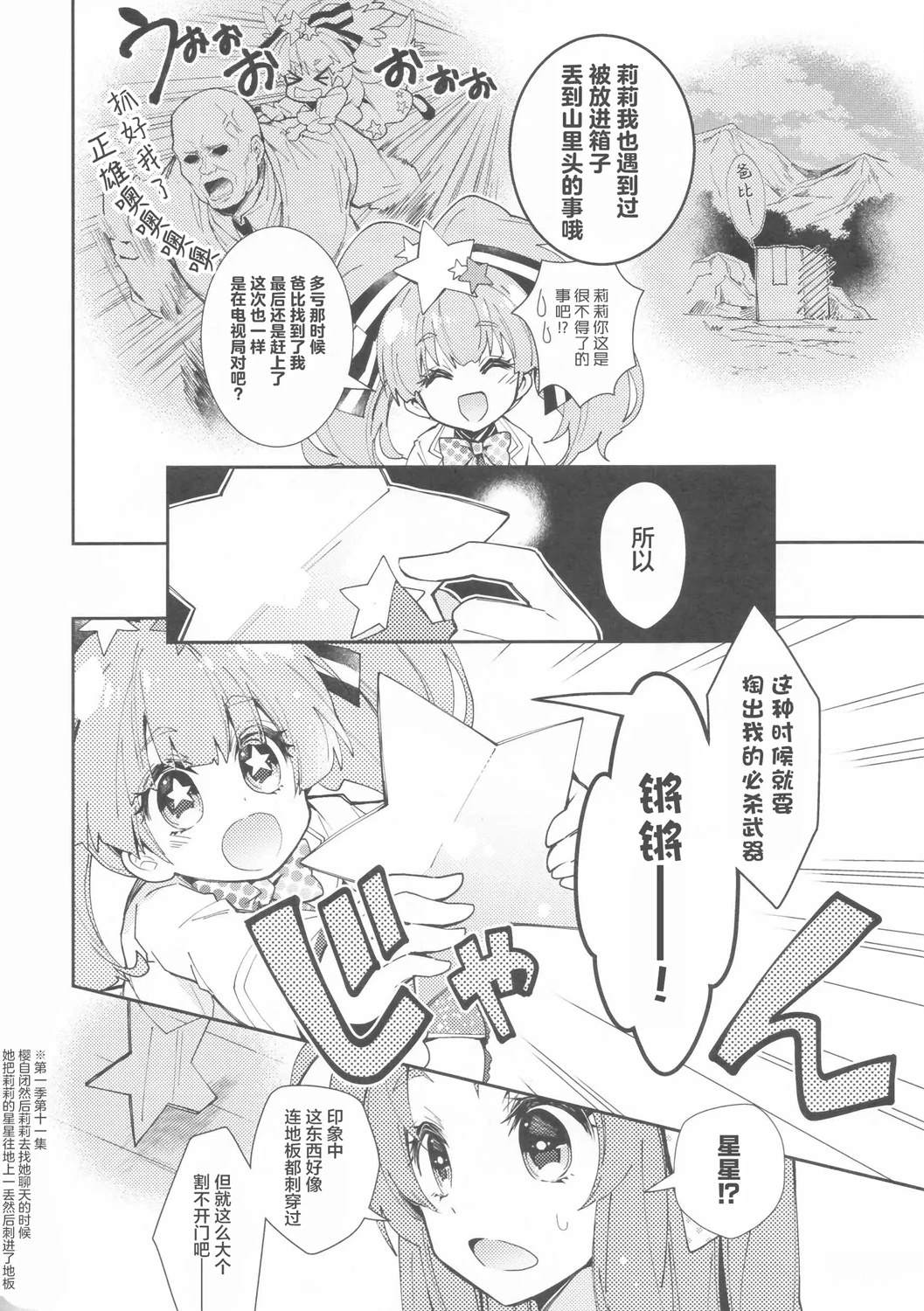 短篇8