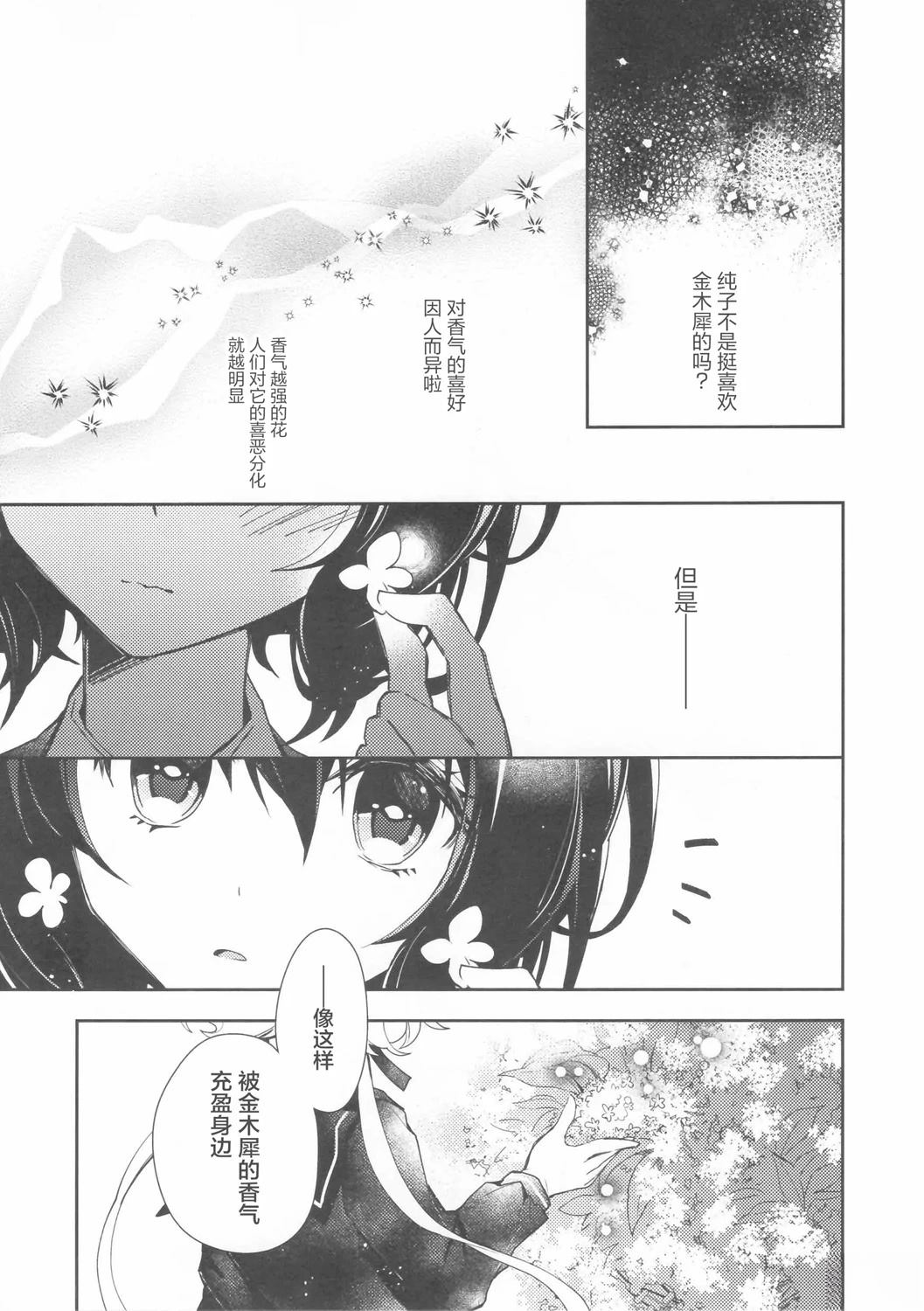 短篇18