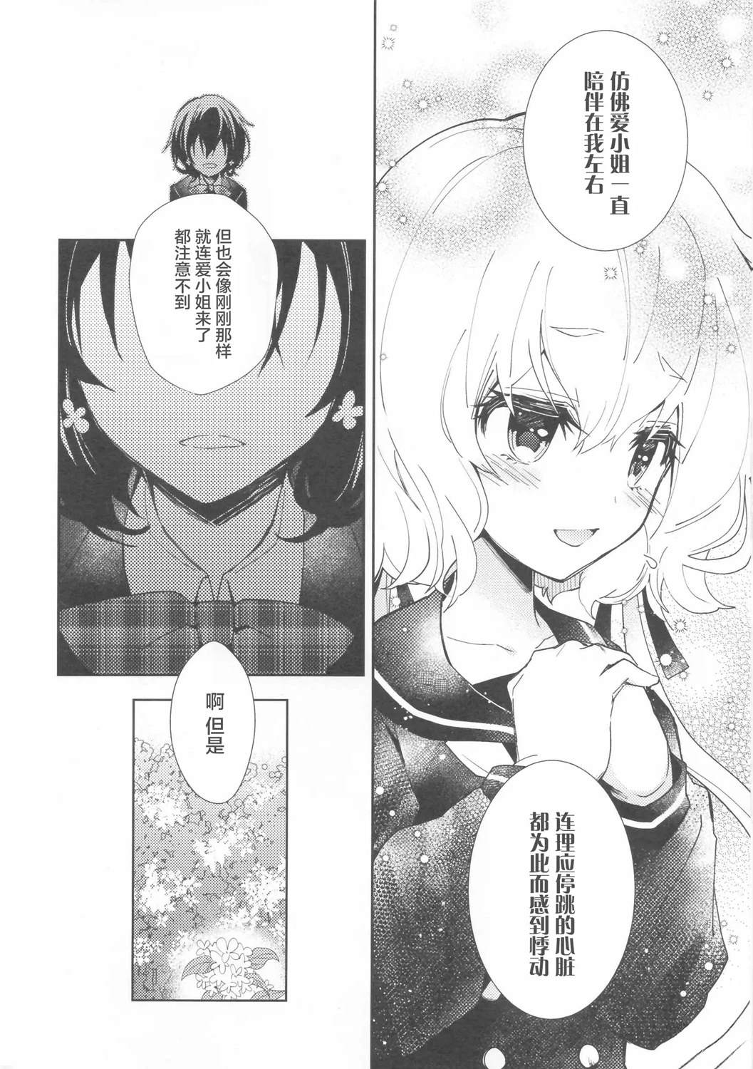 短篇19