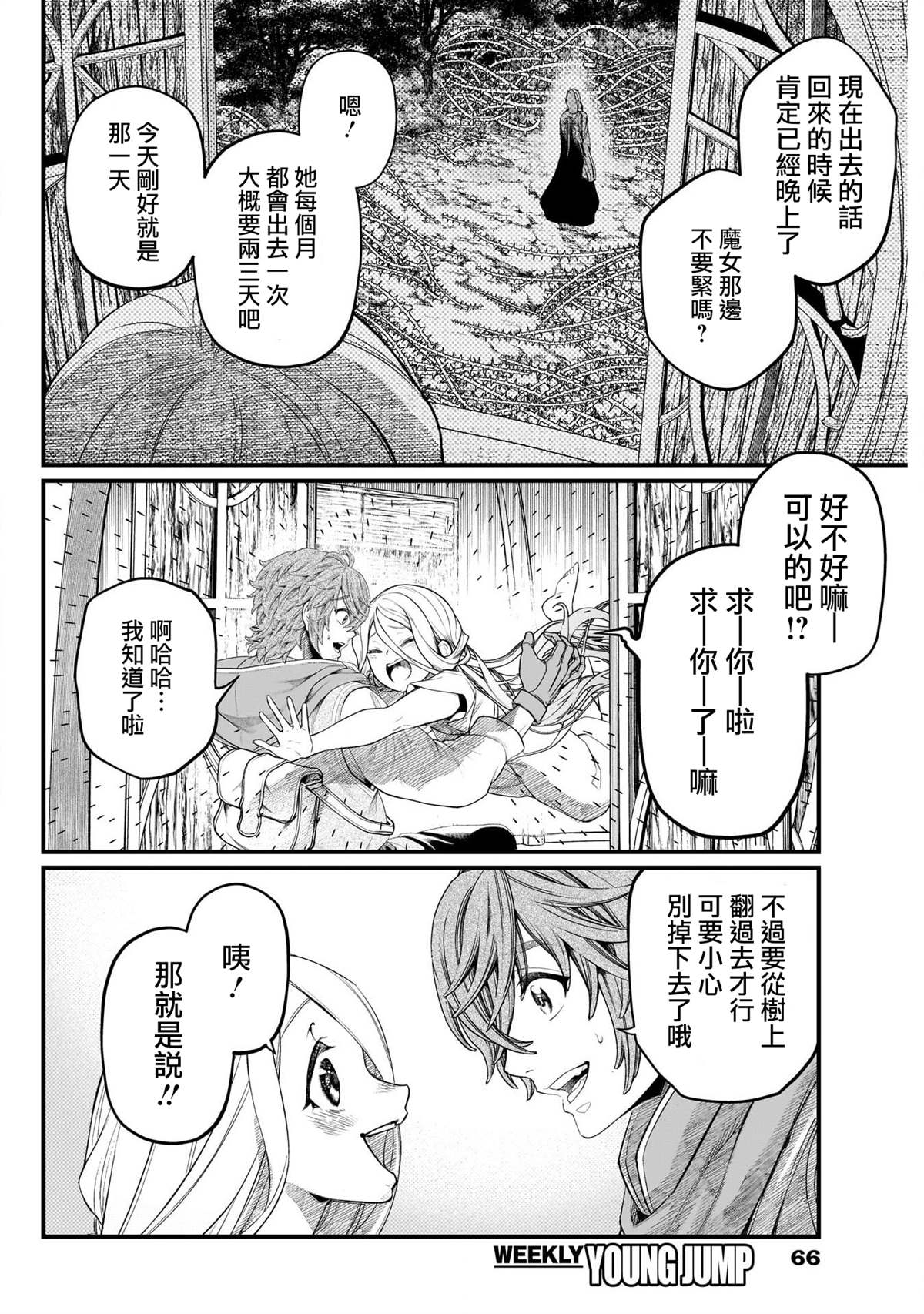 第1话2