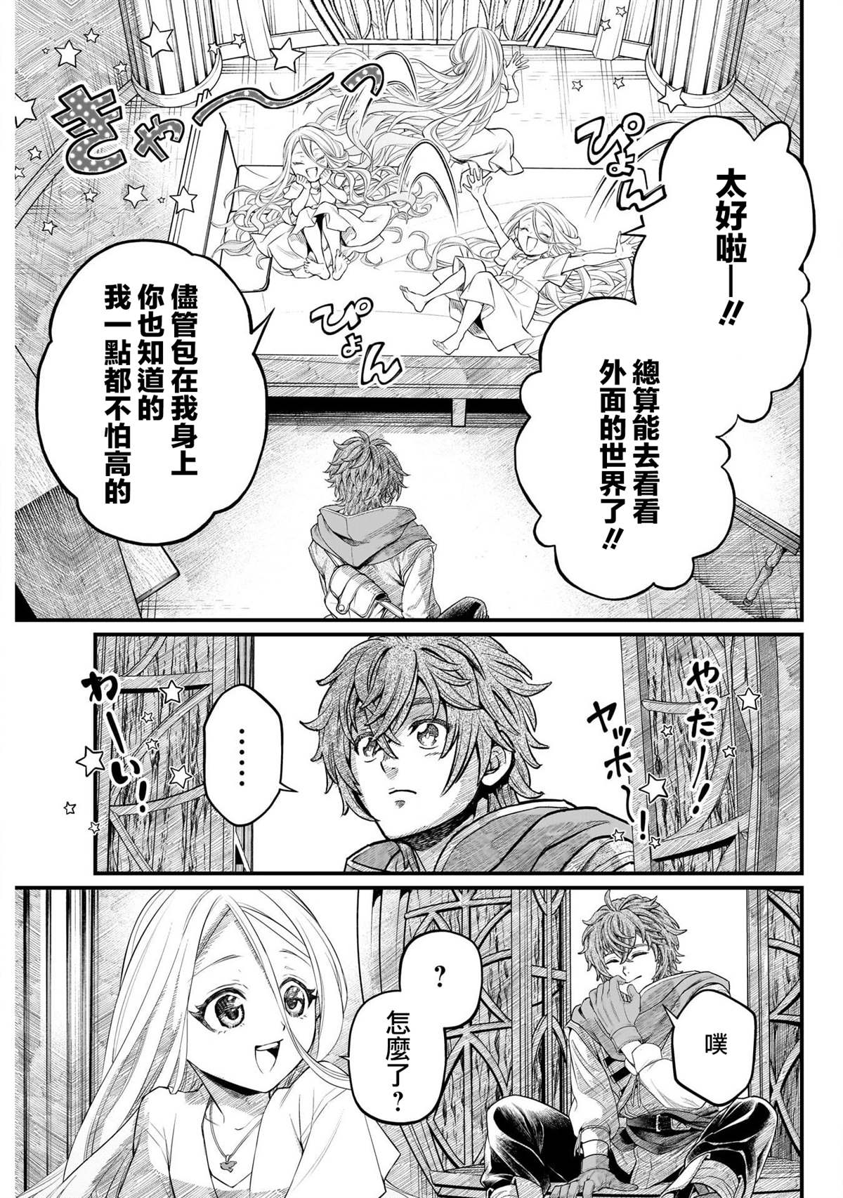 第1话3