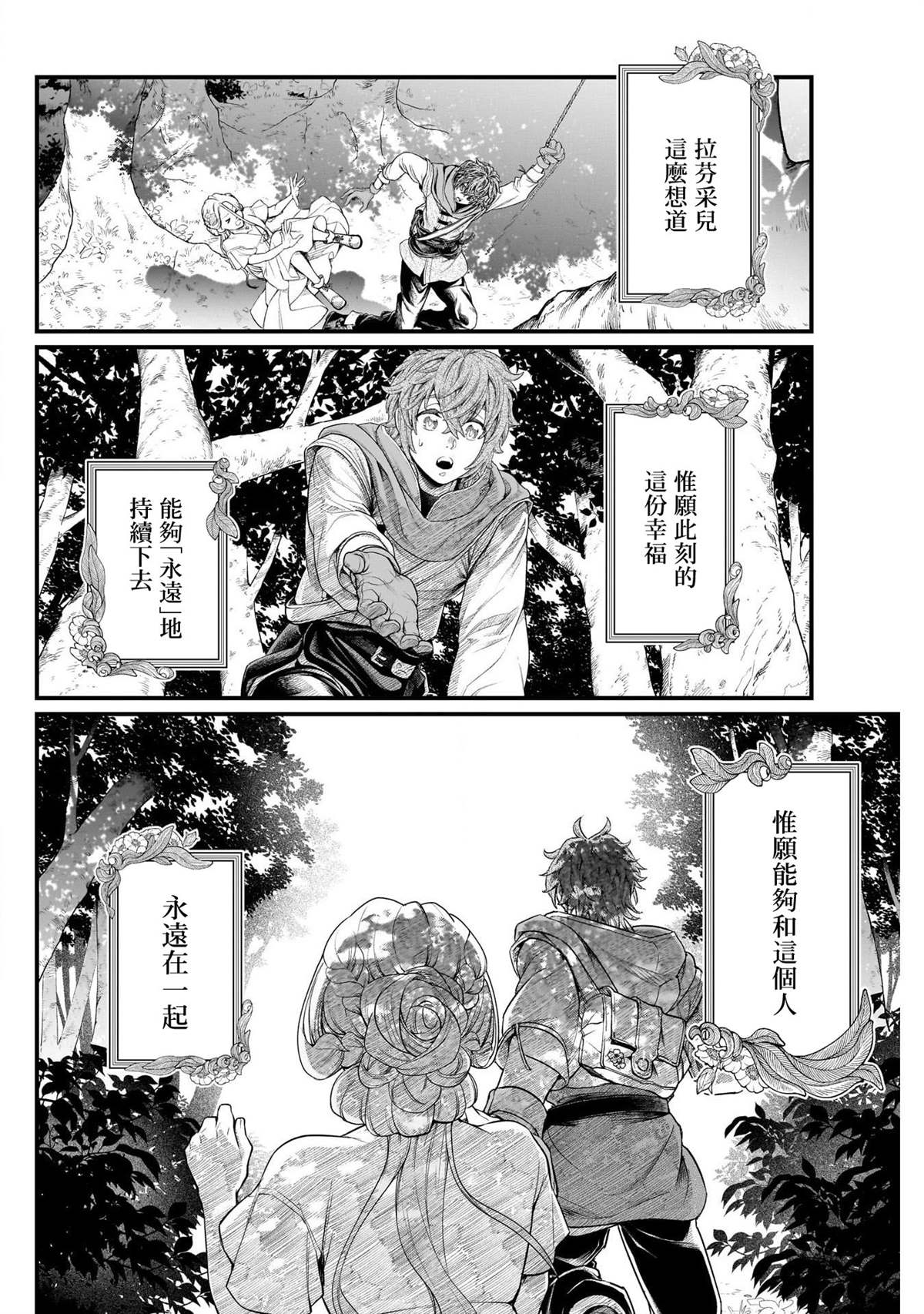 第1话8