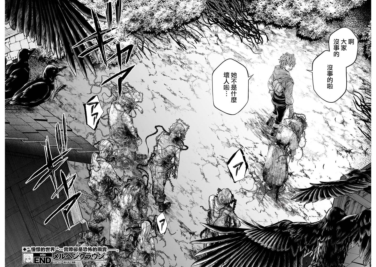 第1话18