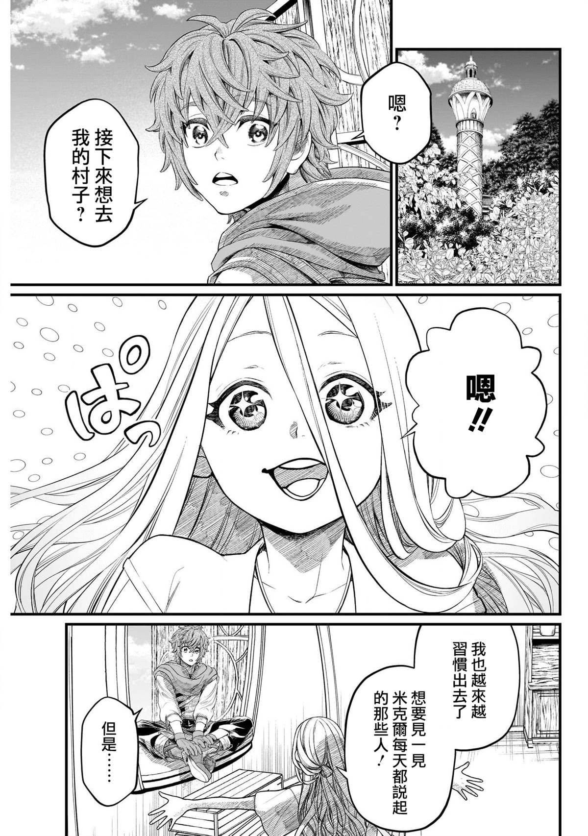 第1话1