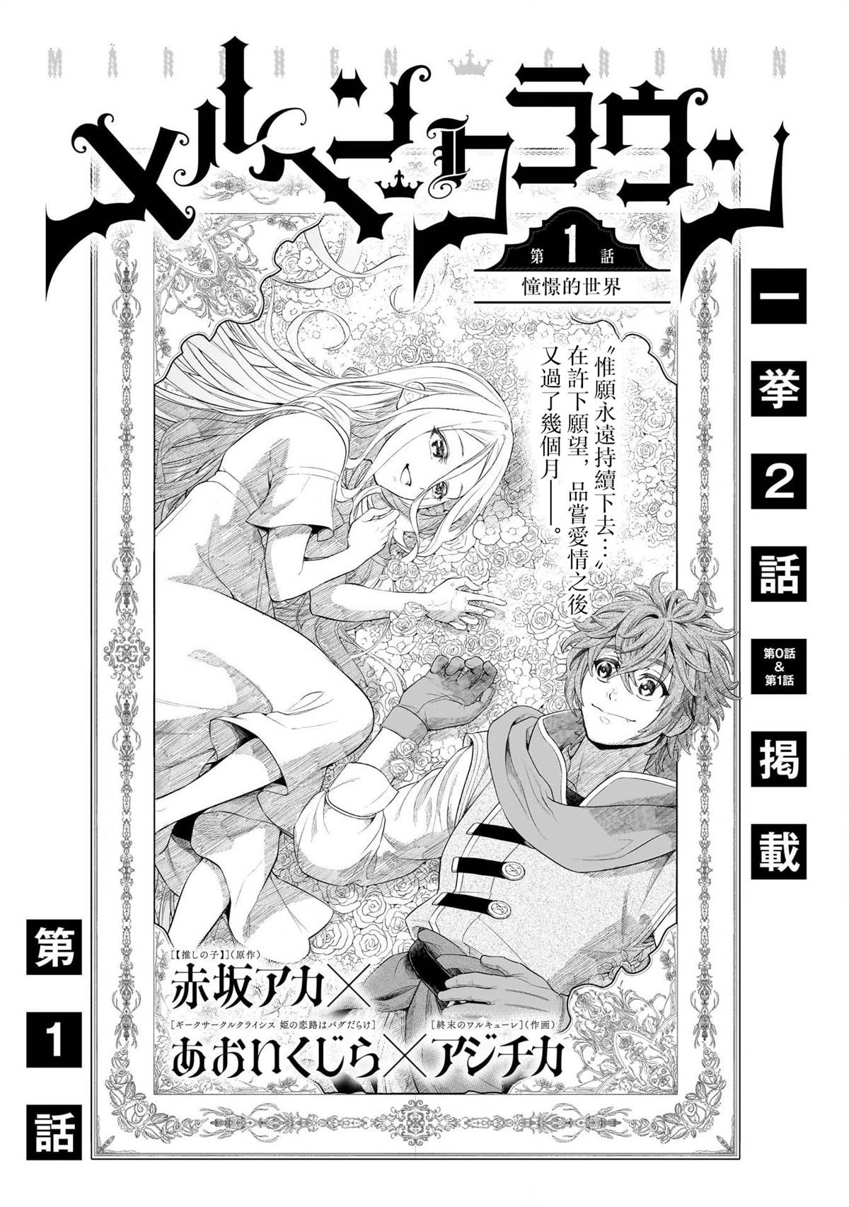 第1话0