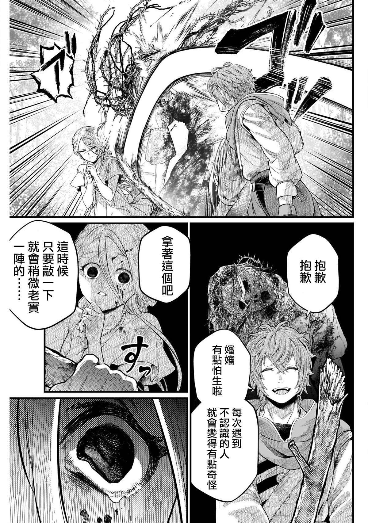 第1话15
