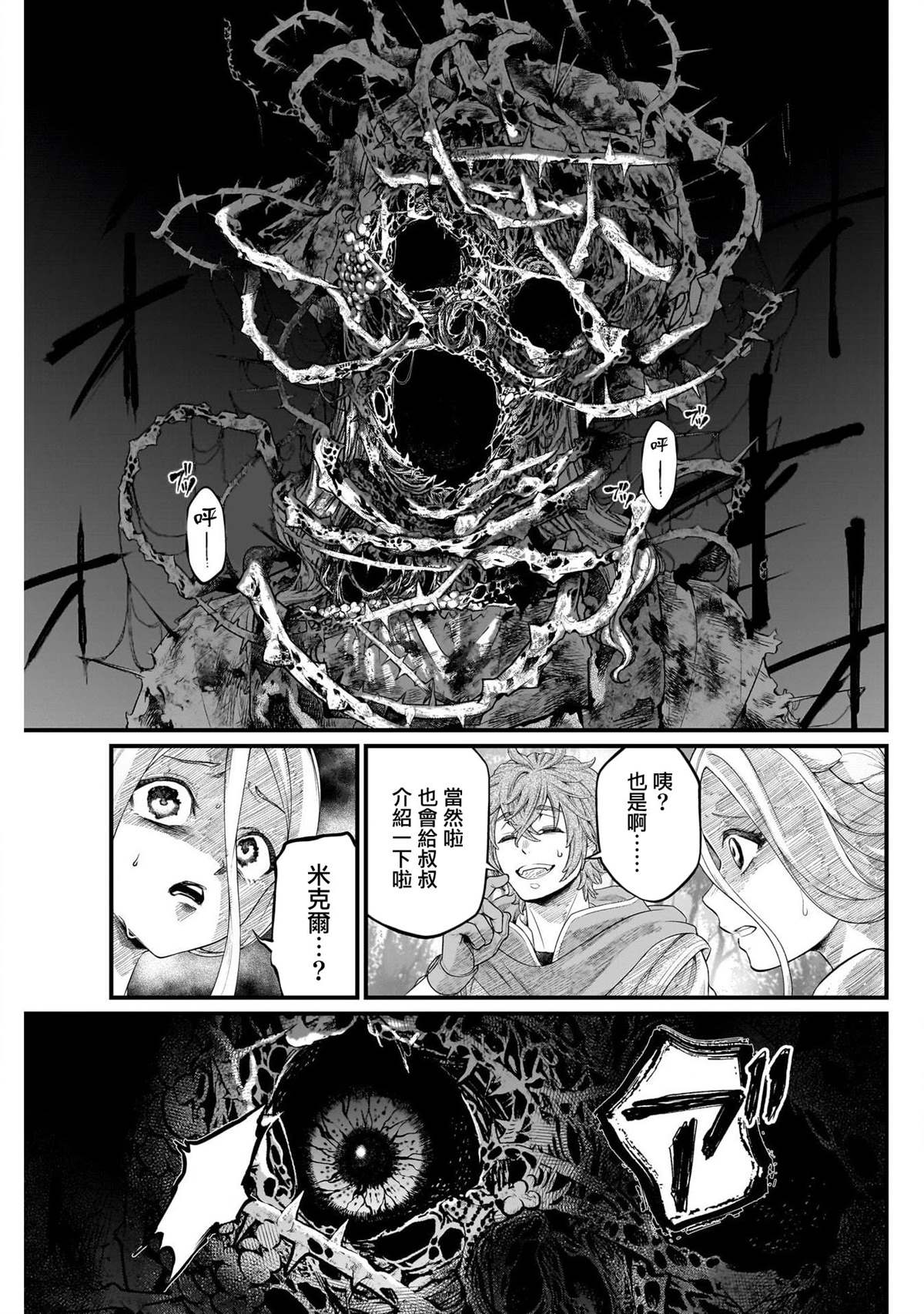 第1话13