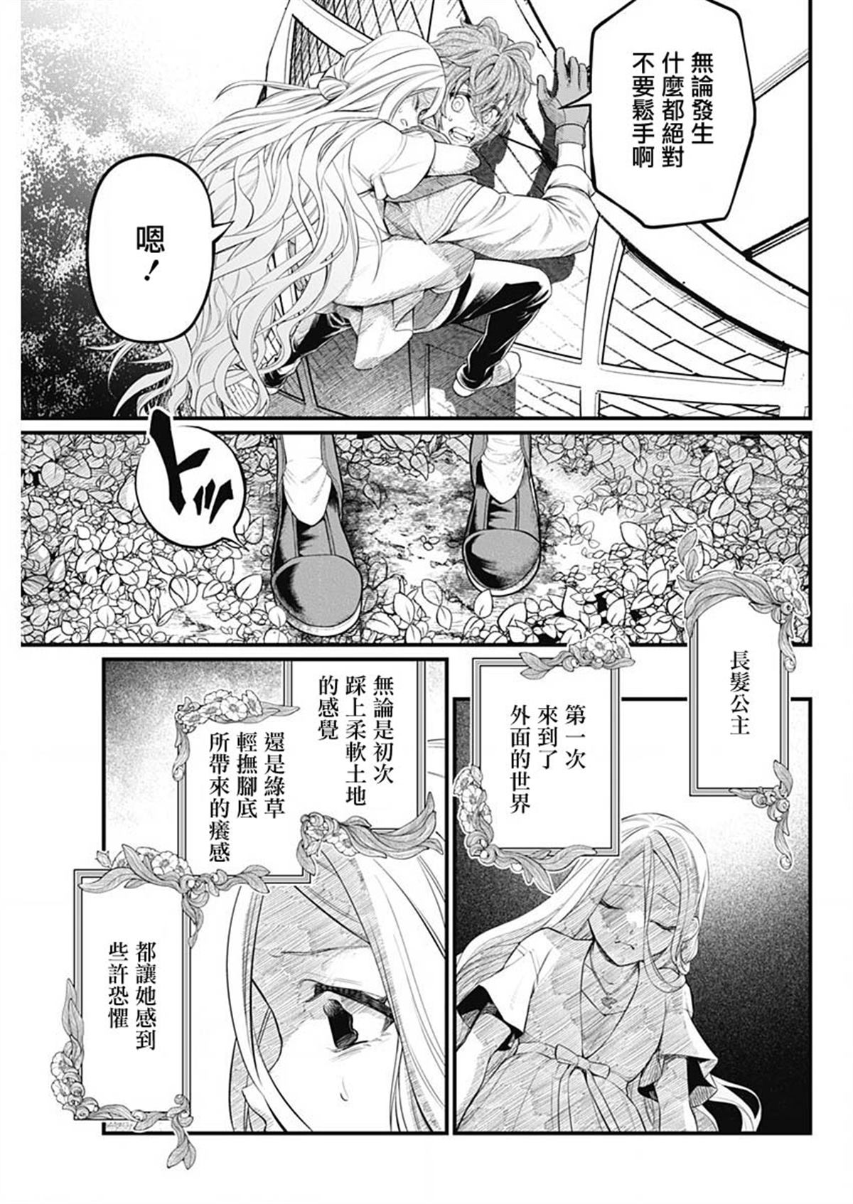 第0话33