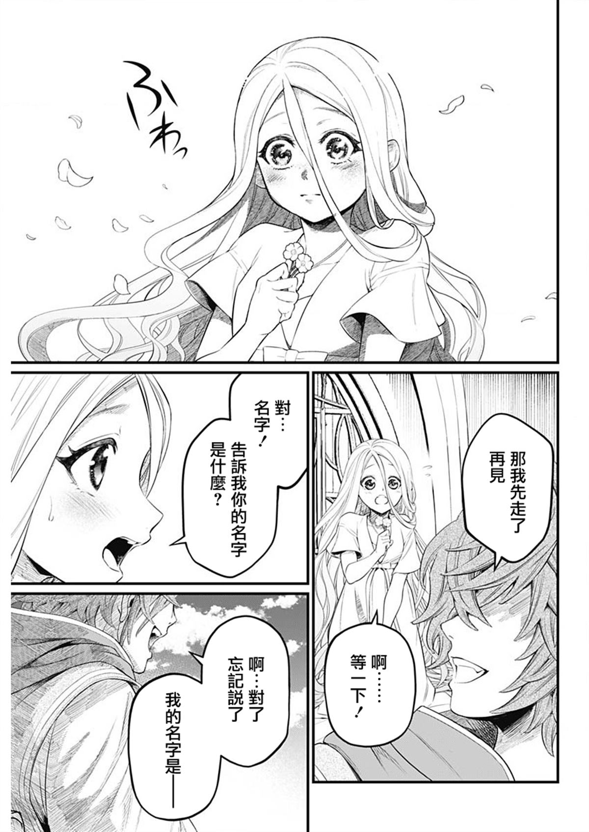 第0话25