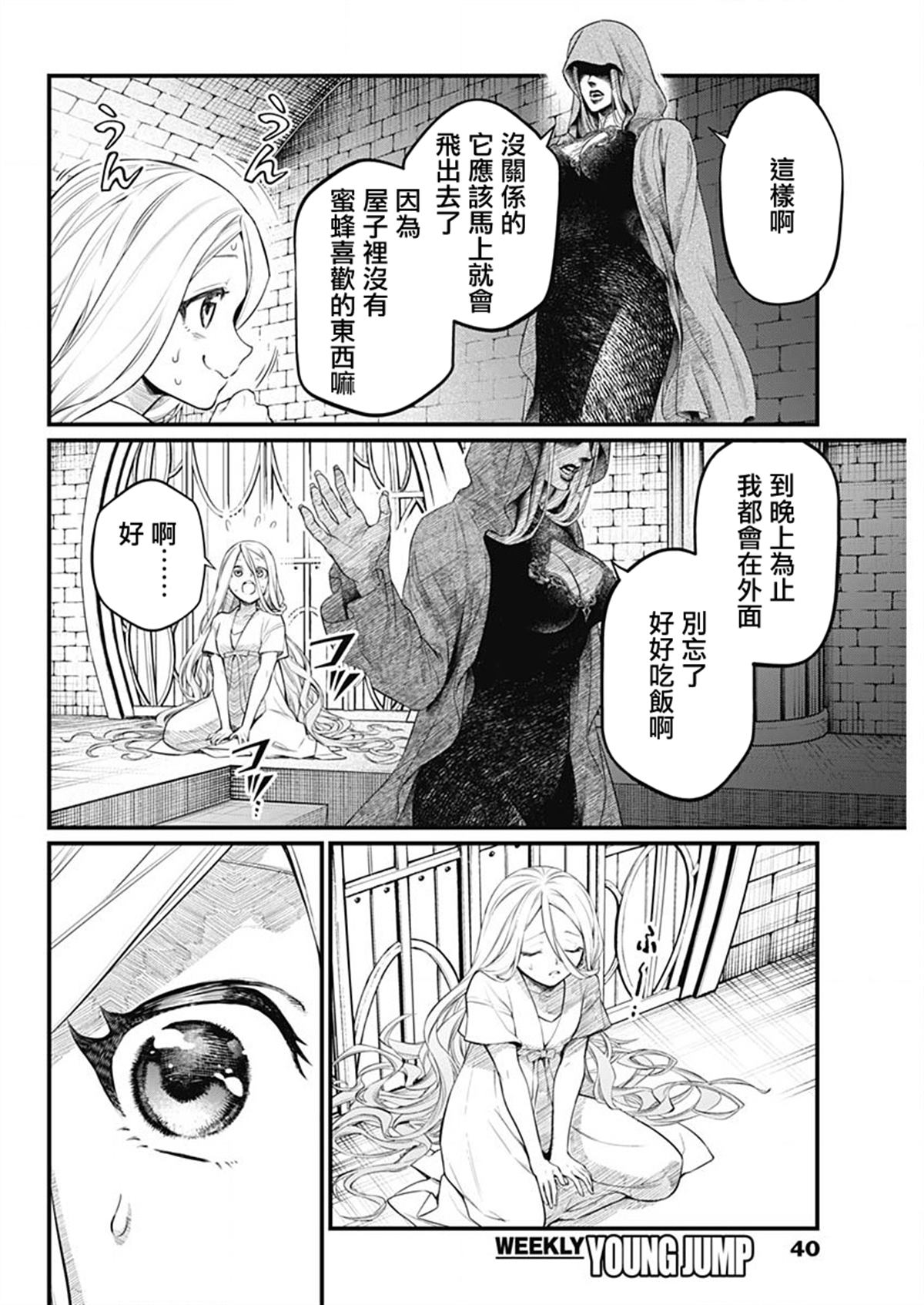 第0话18