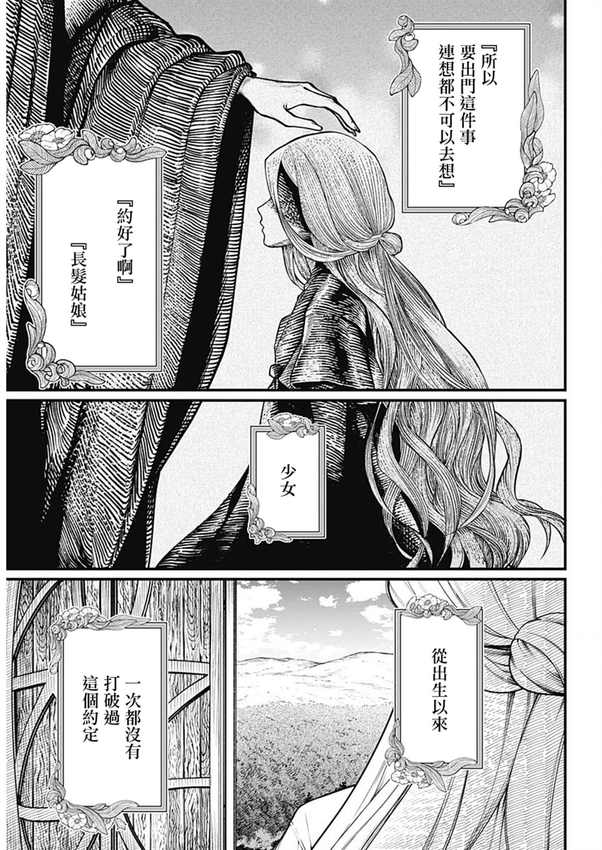 第0话4