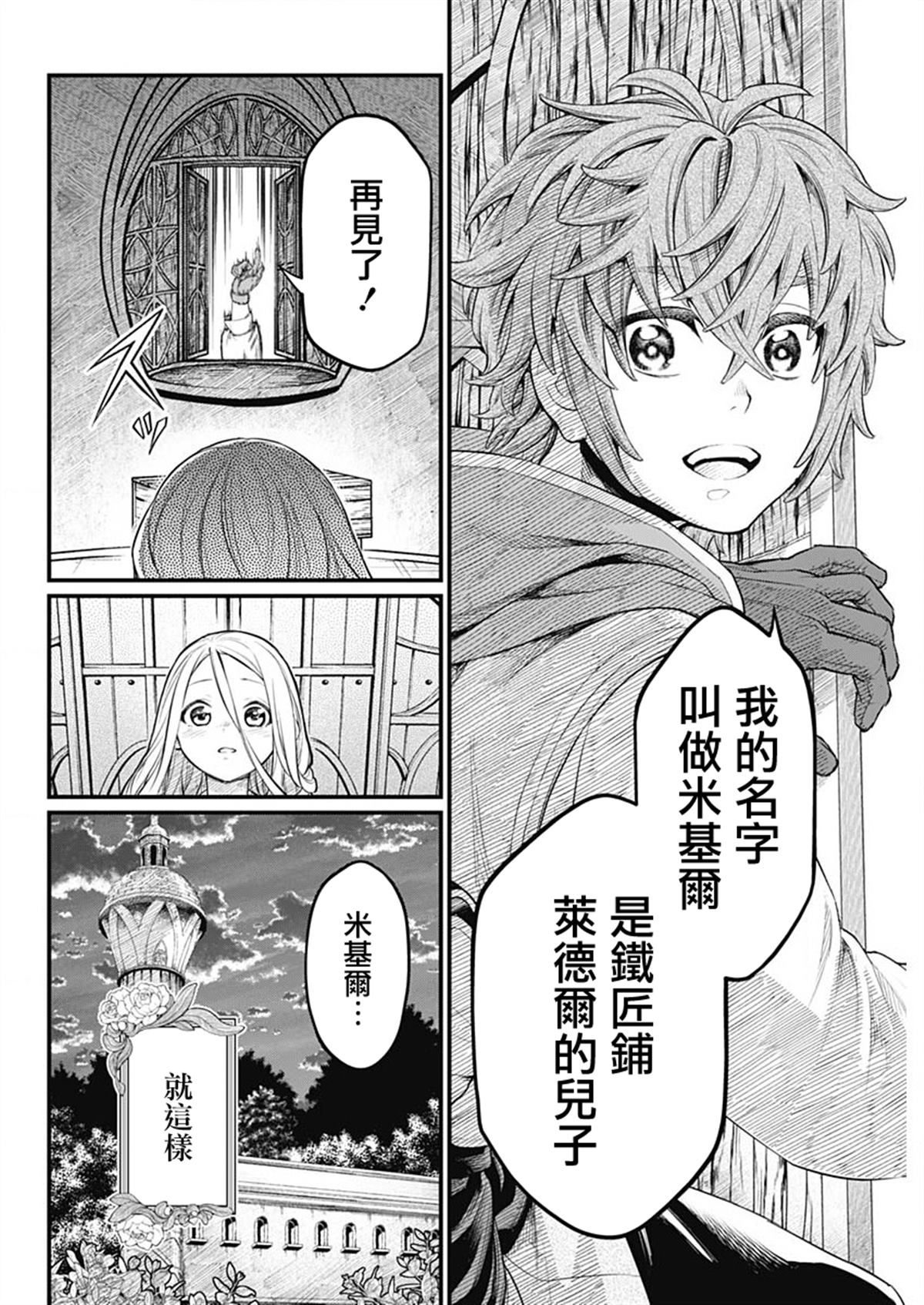 第0话26