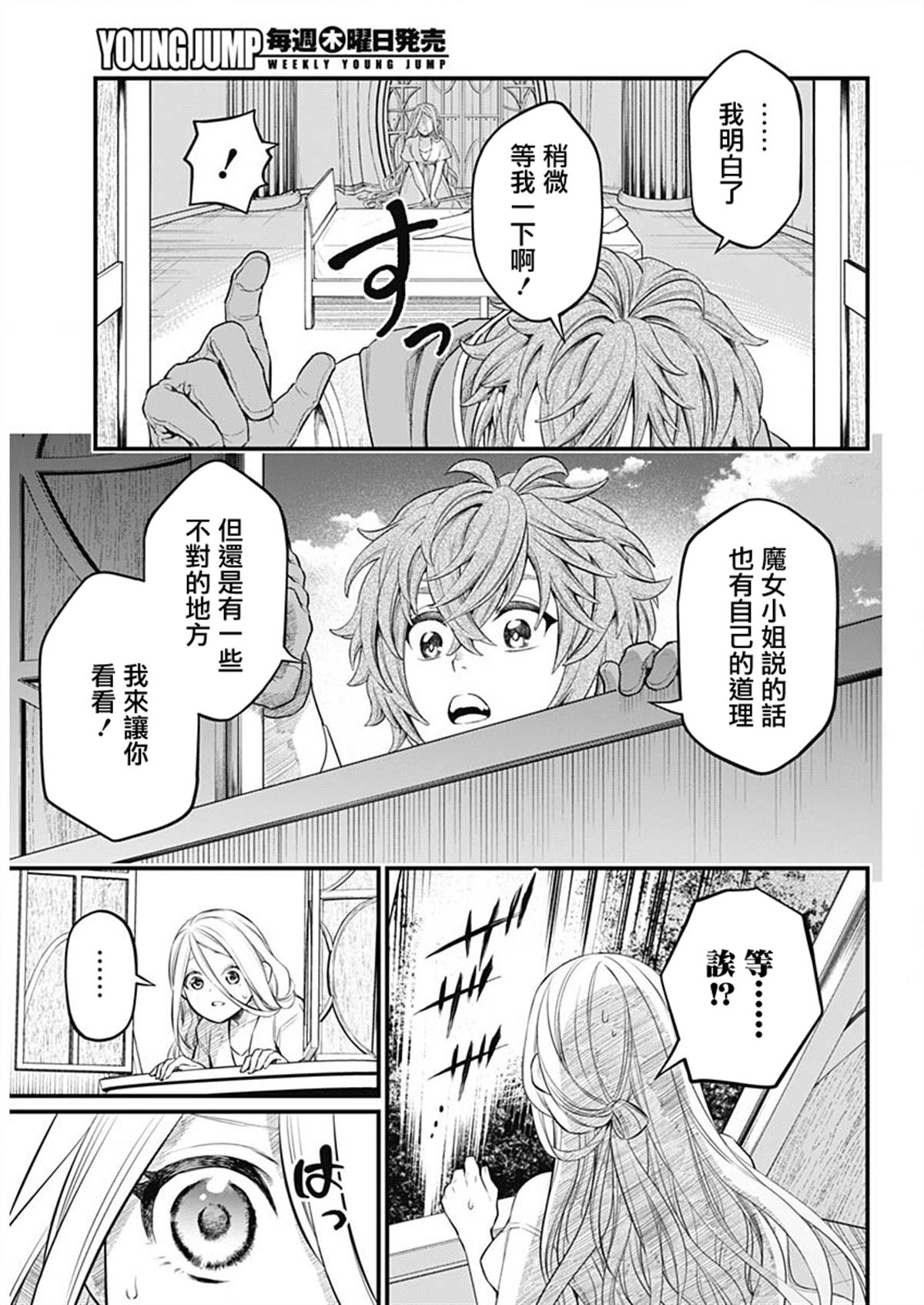 第0话15