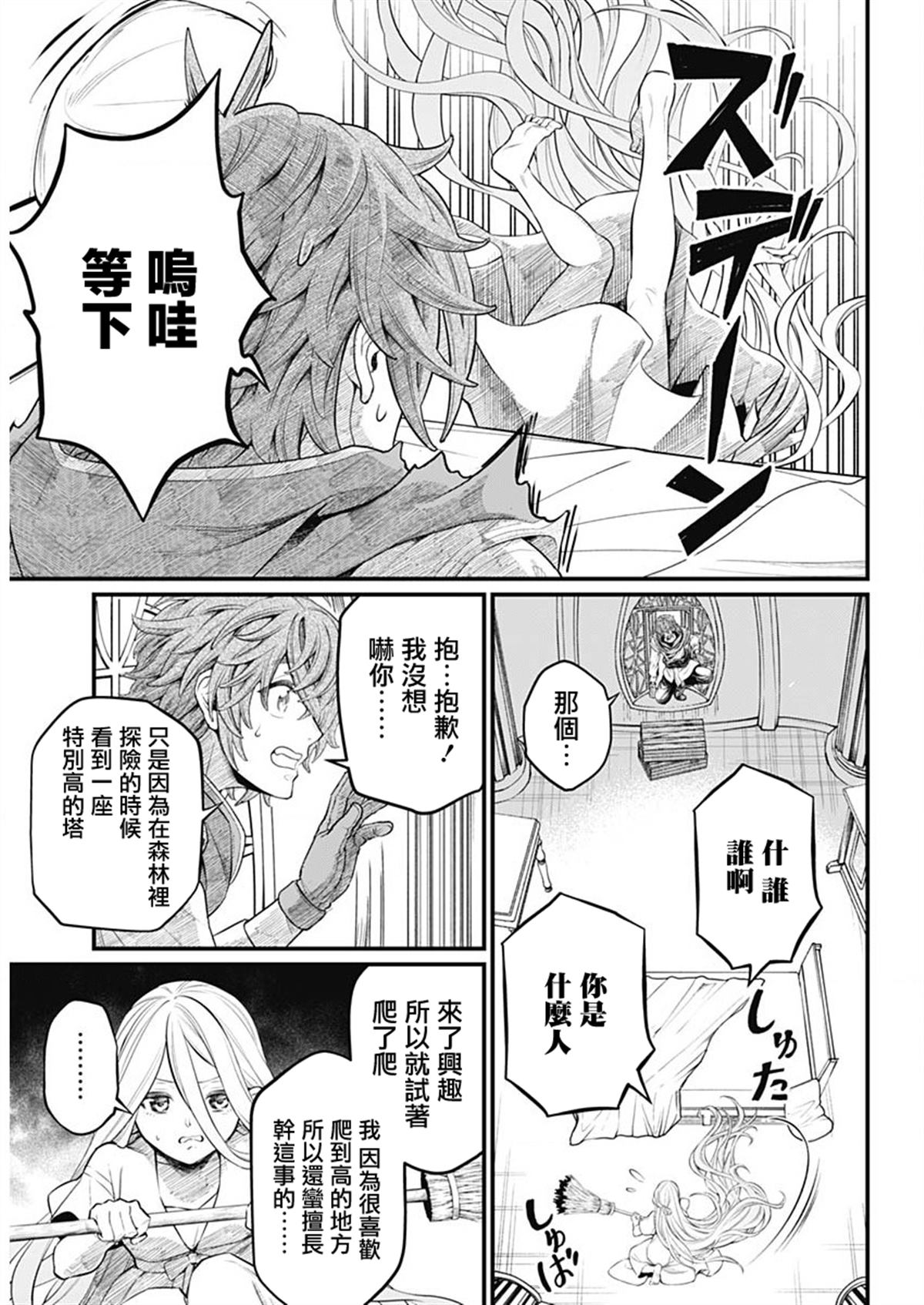 第0话11