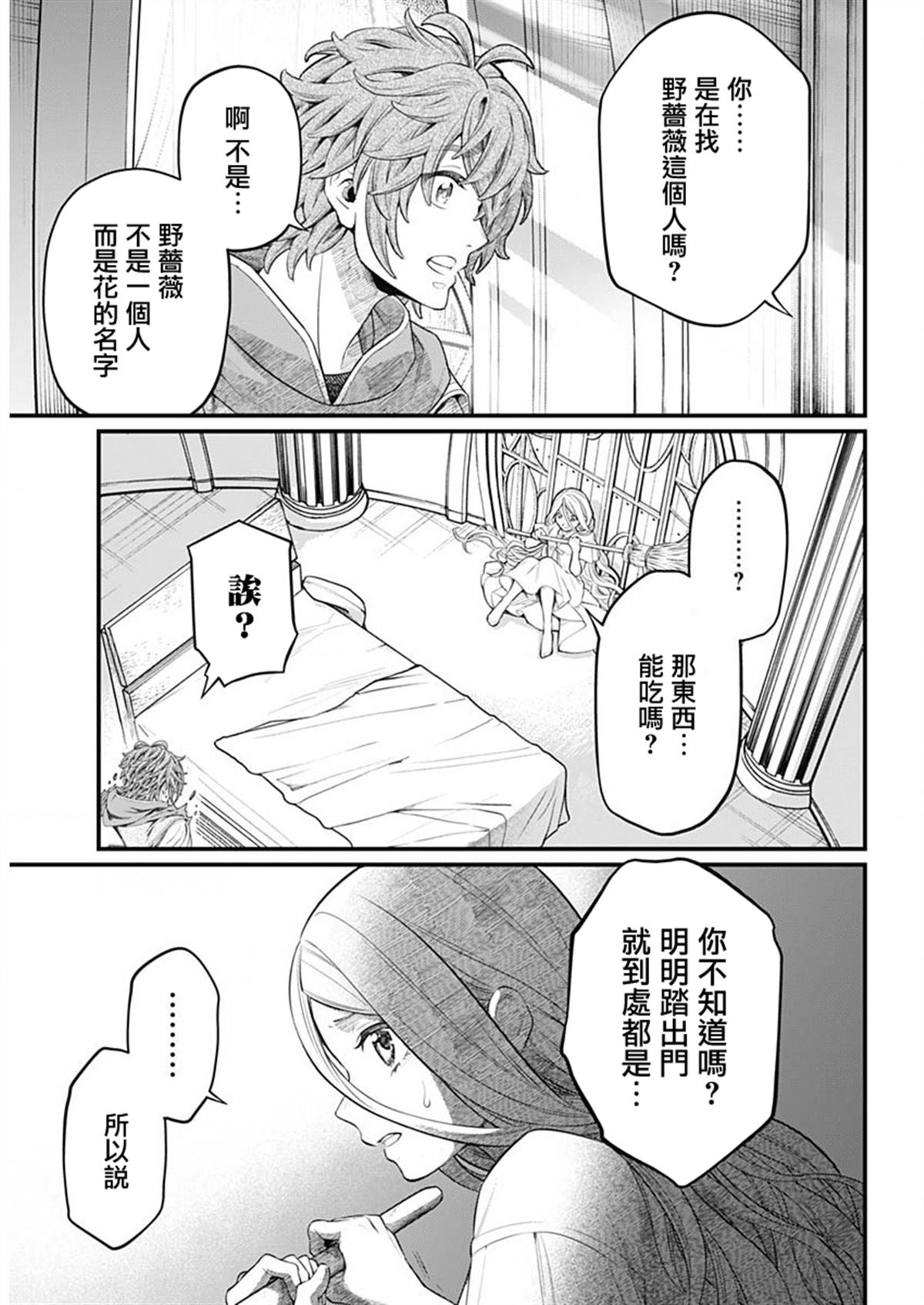第0话13
