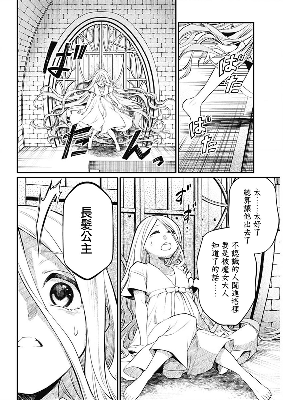 第0话16
