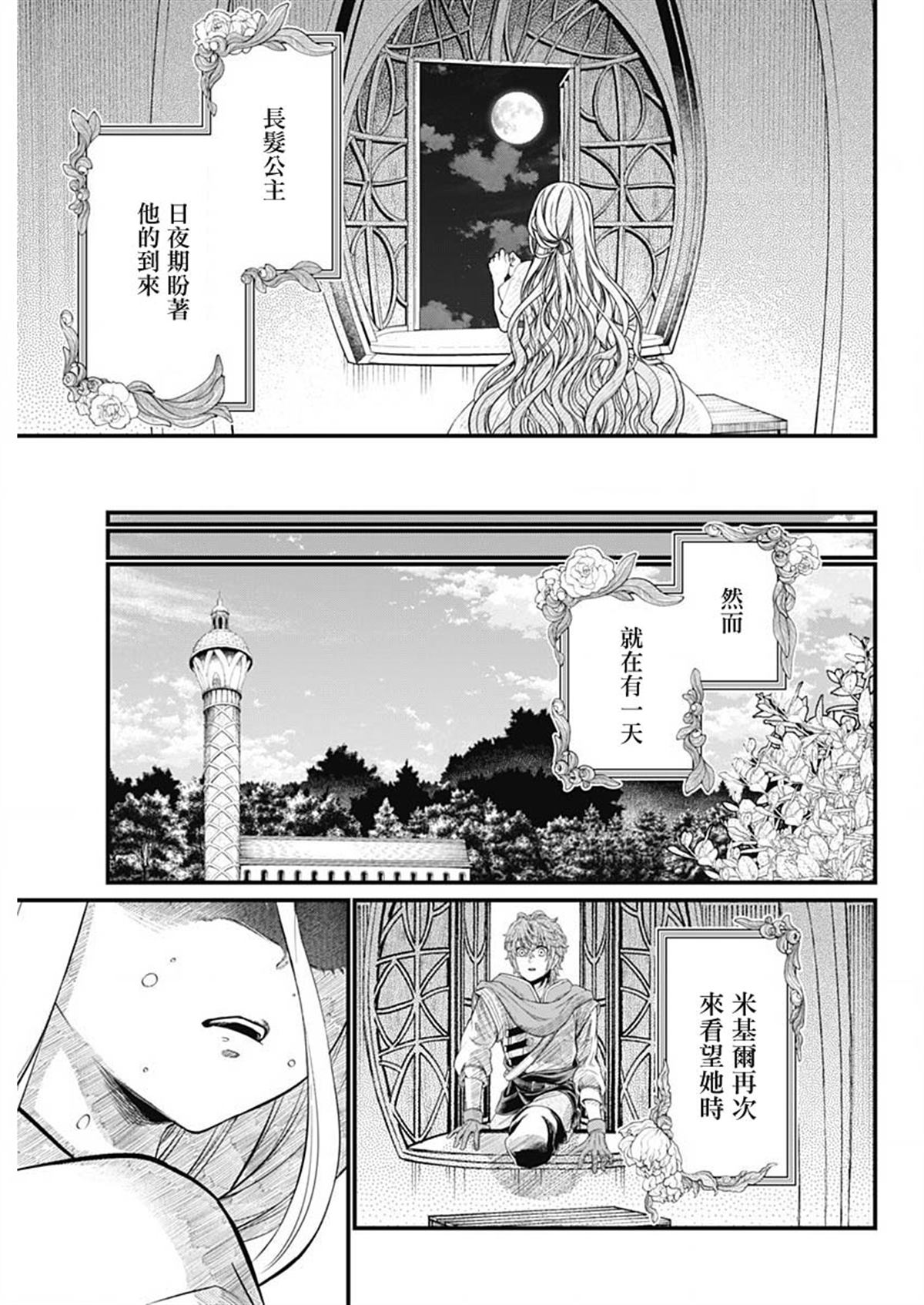 第0话29