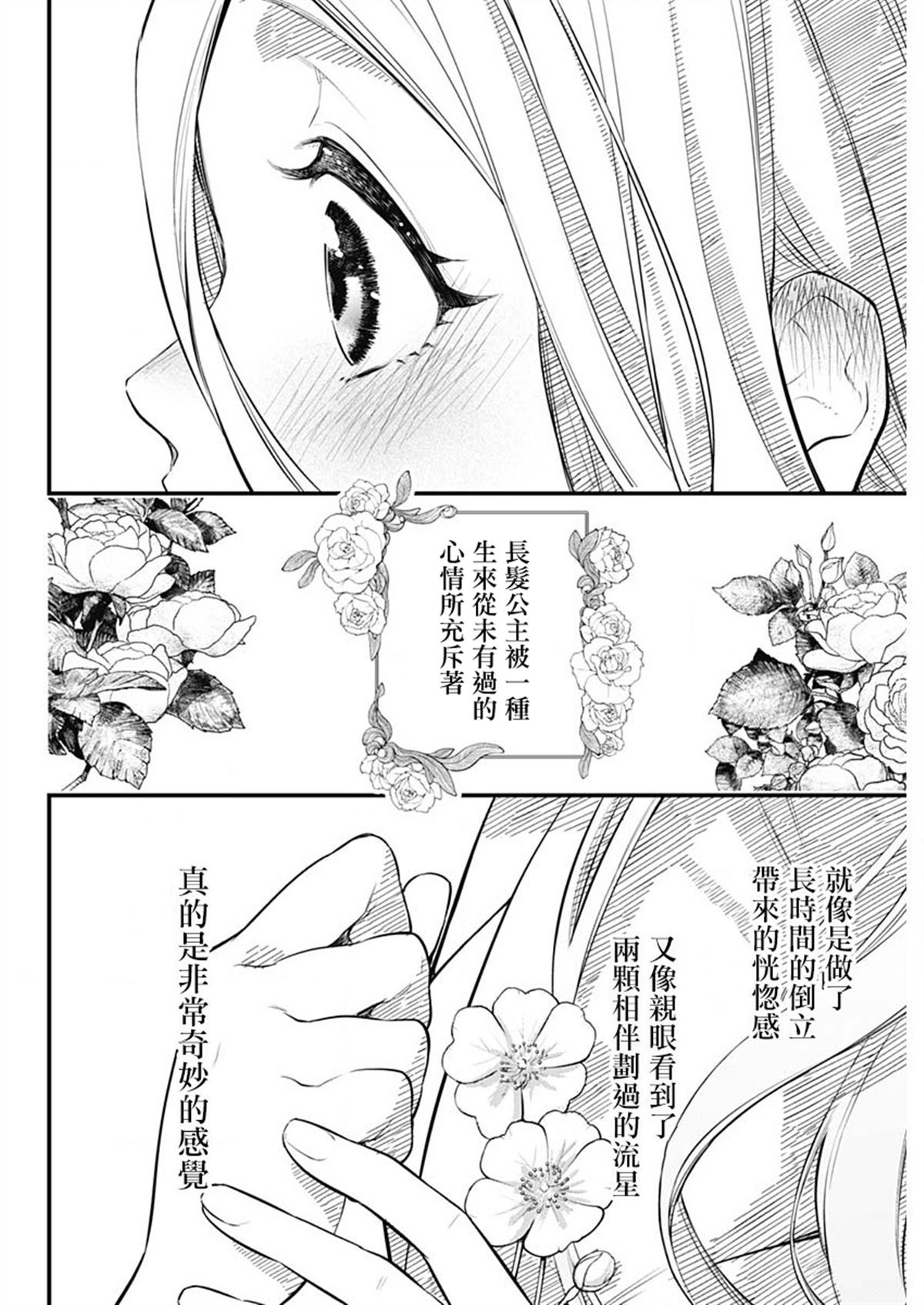 第0话22