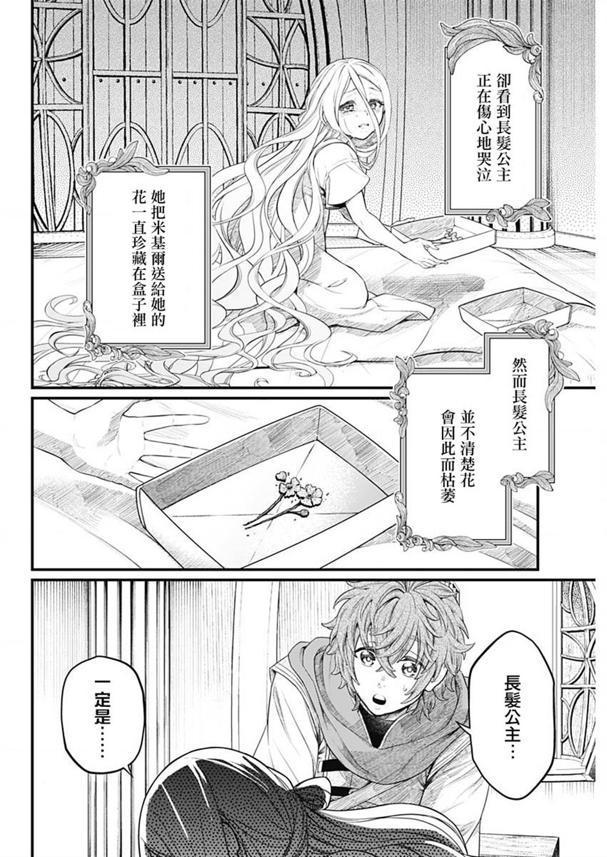 第0话30